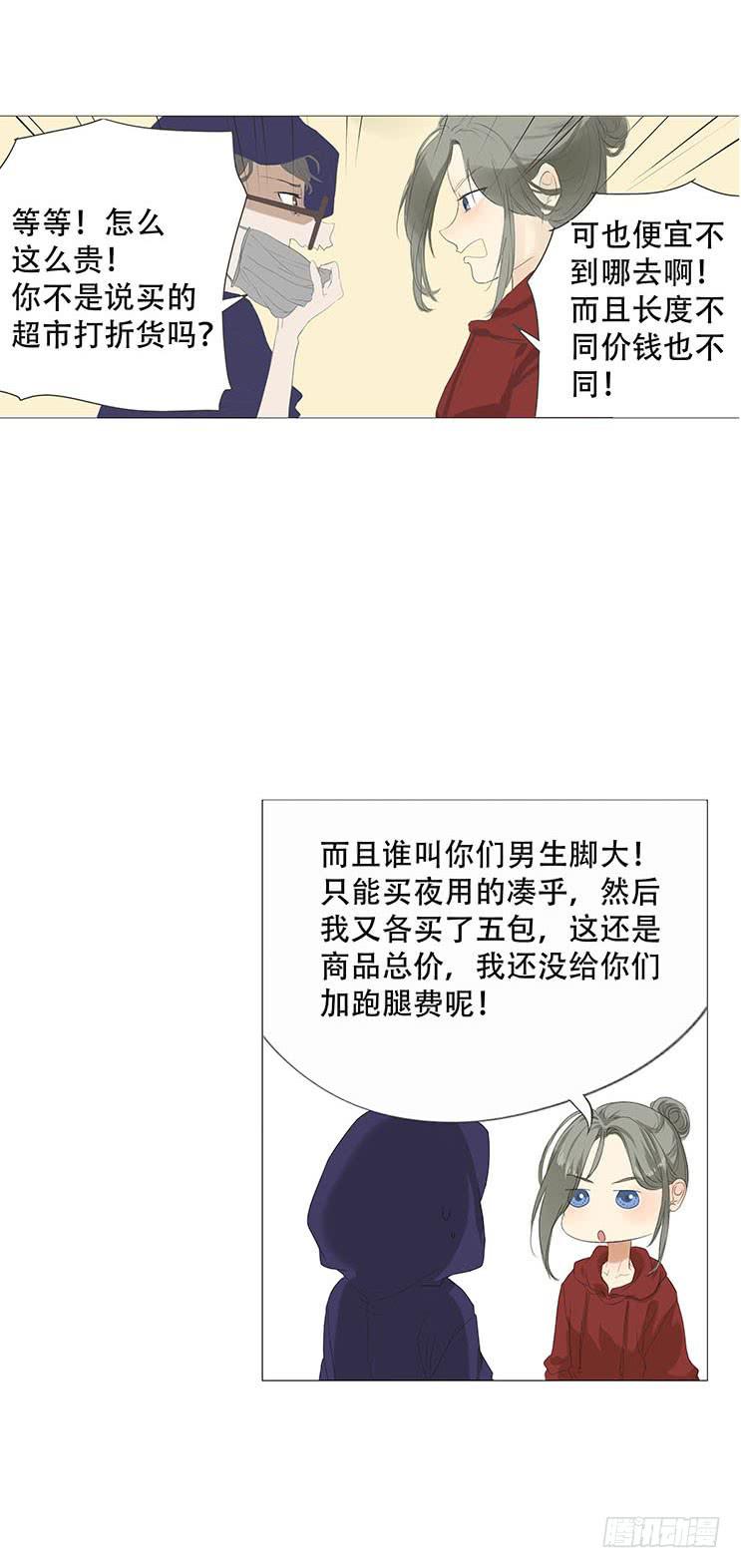 第三十二话-第33话