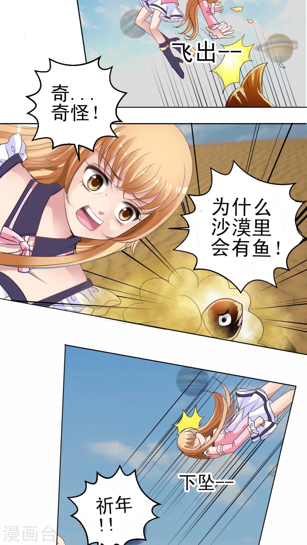 第10话 大草鱼!-第11话