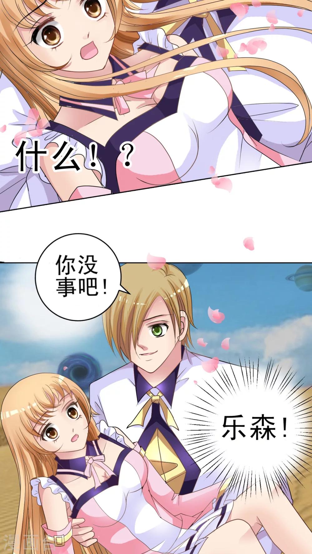 第10话 大草鱼!-第11话