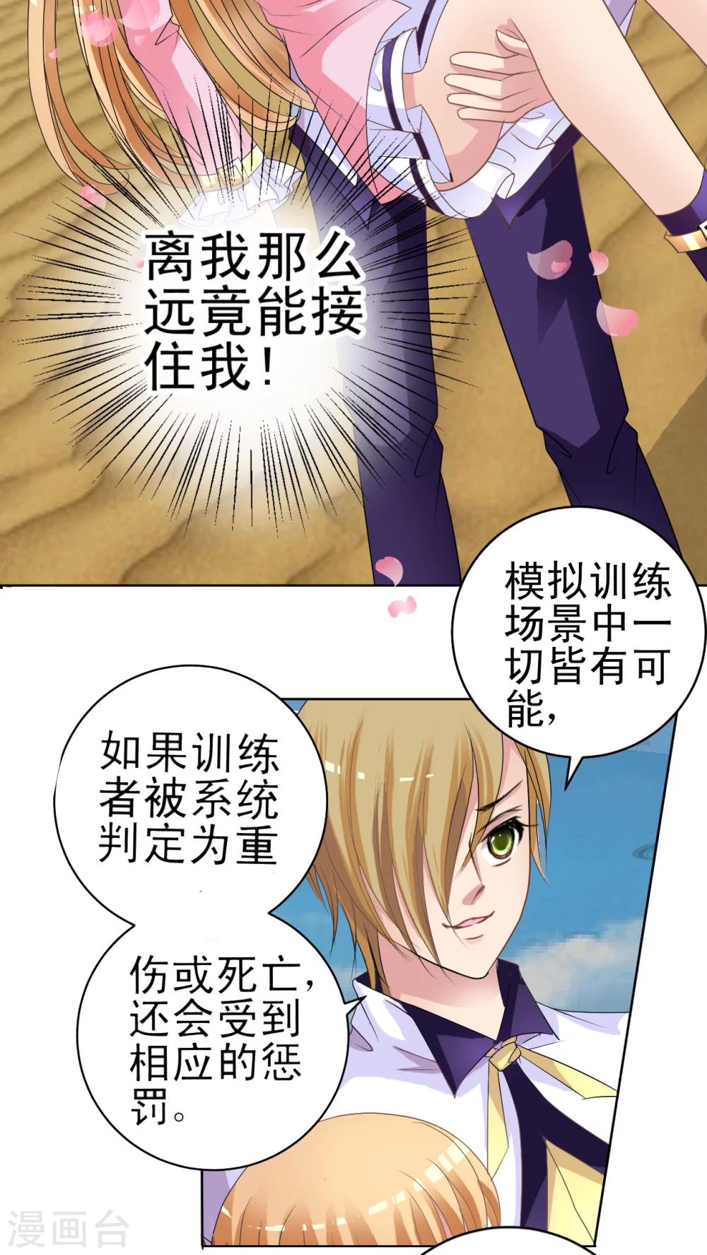 第10话 大草鱼!-第11话