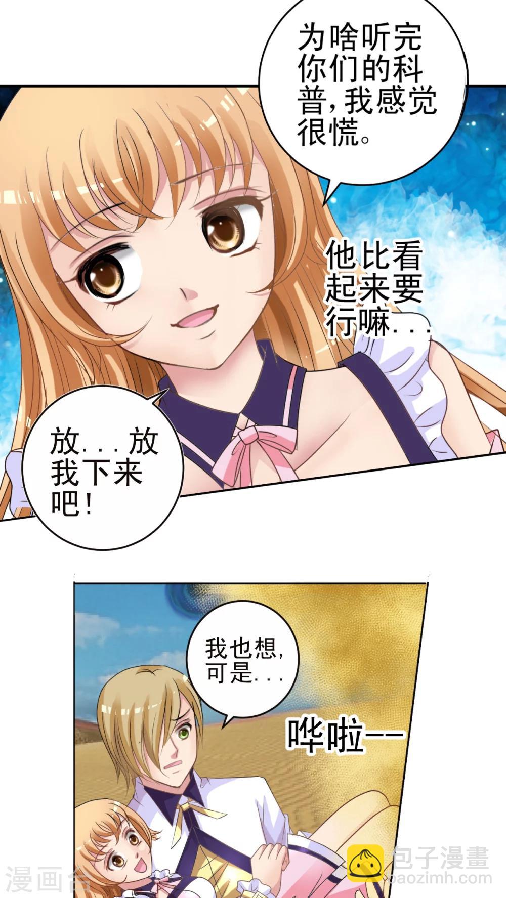 第10话 大草鱼!-第11话