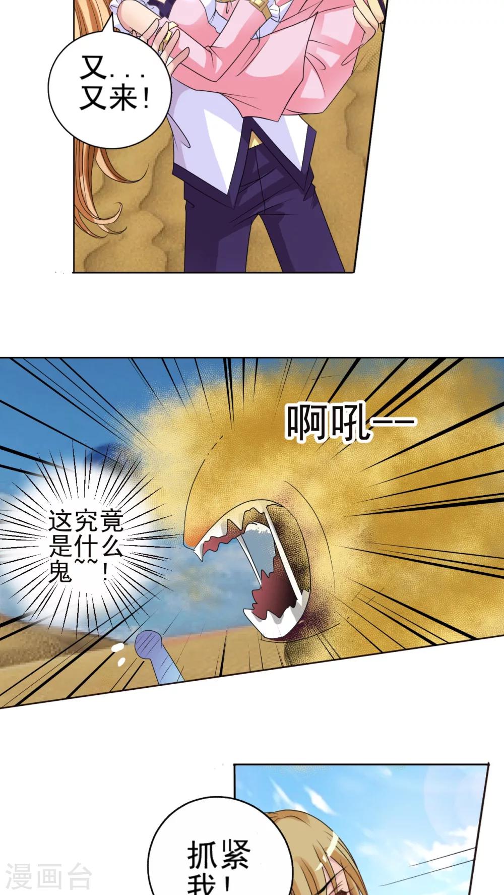 第10话 大草鱼!-第11话