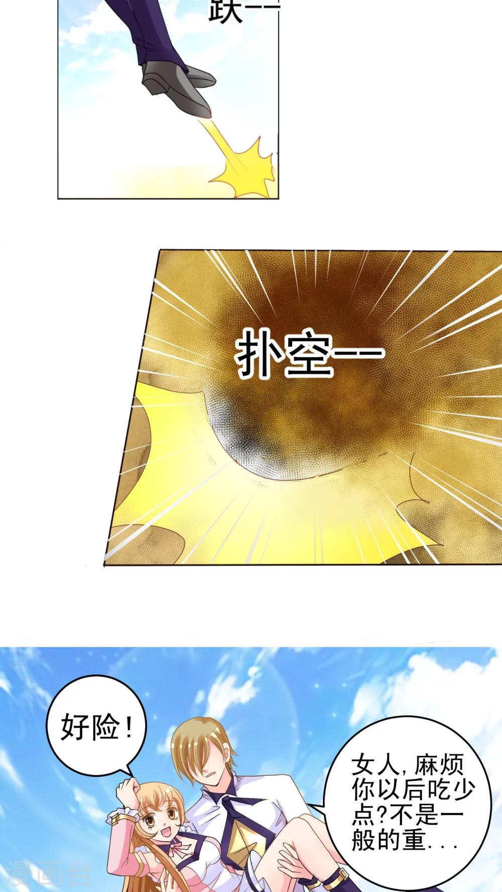 第10话 大草鱼!-第11话