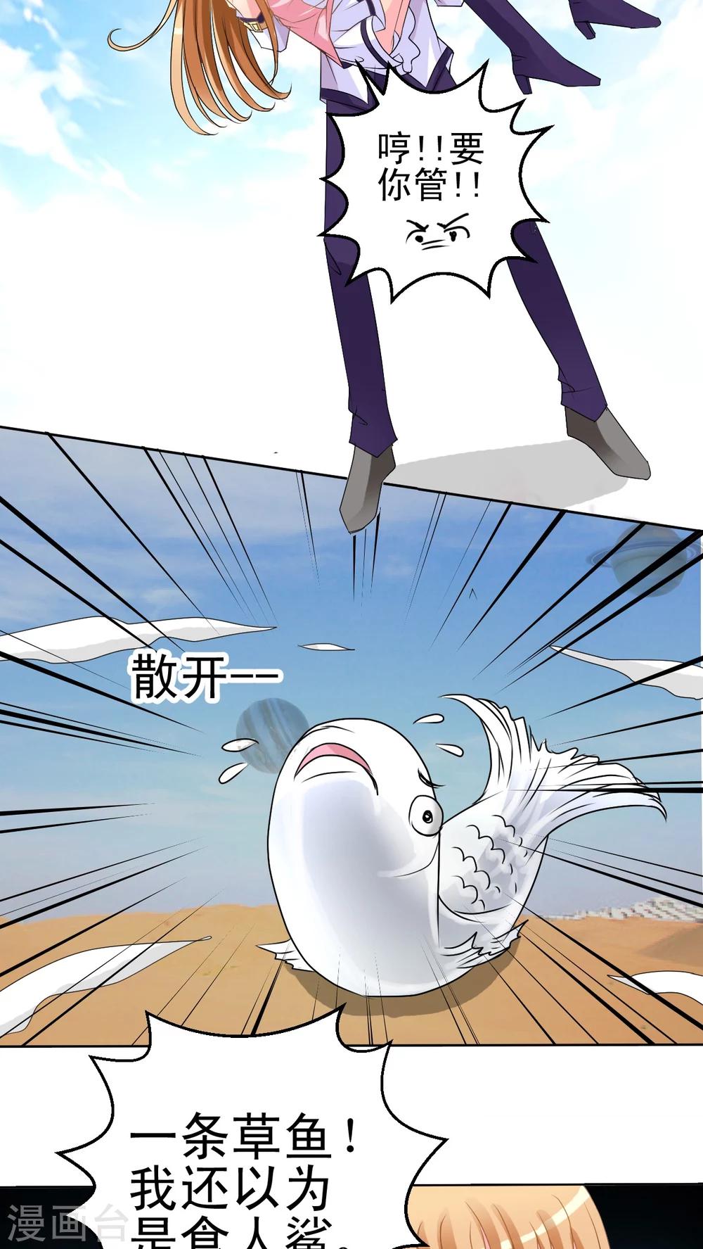 第10话 大草鱼!-第11话