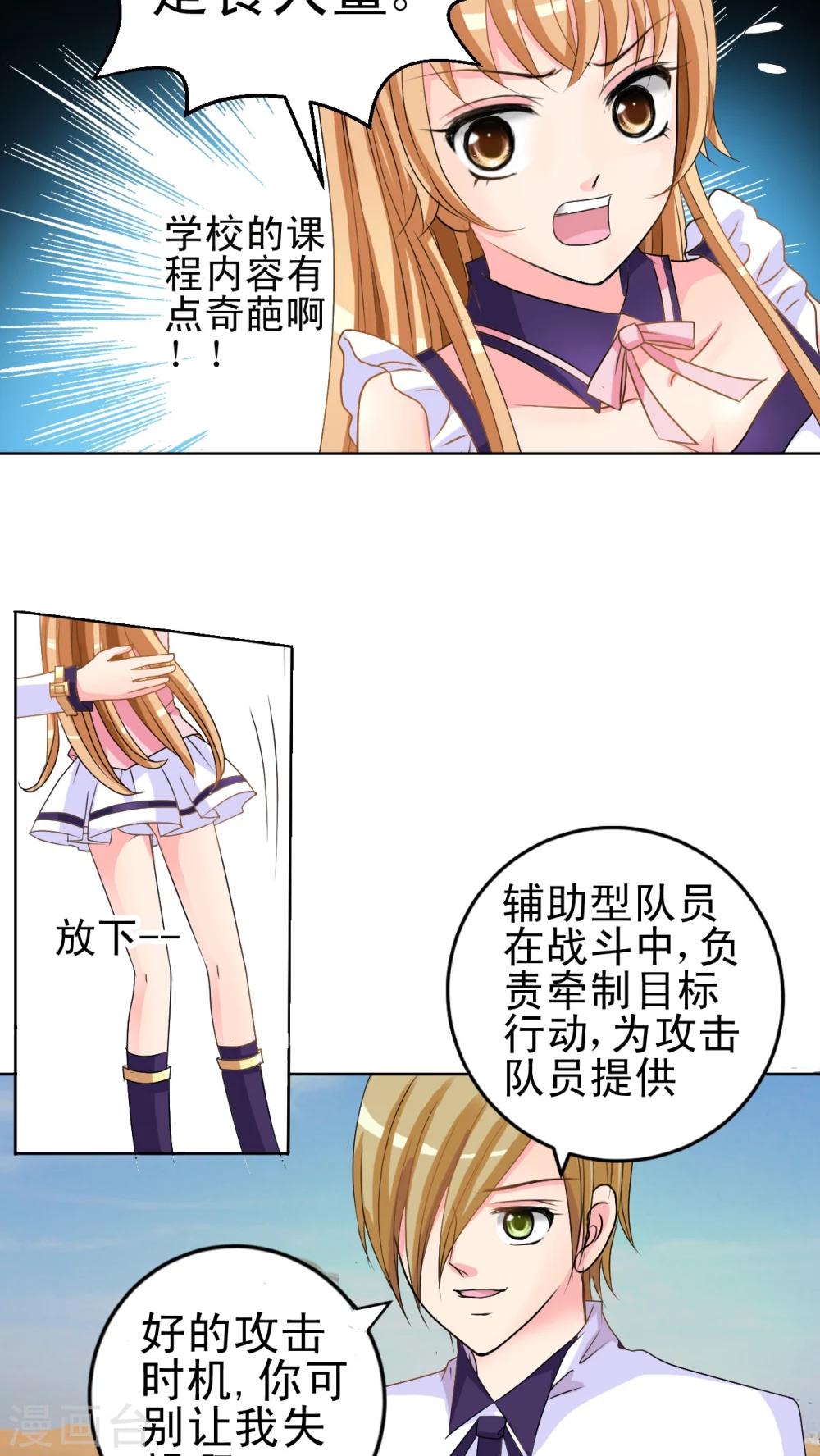 第10话 大草鱼!-第11话