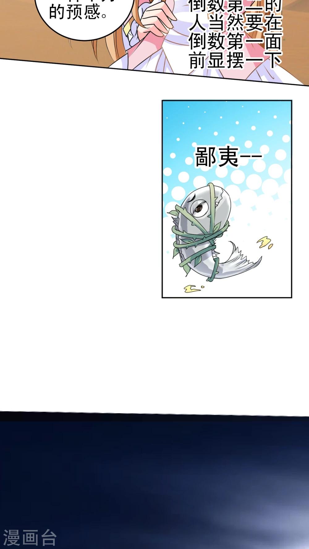 第10话 大草鱼!-第11话