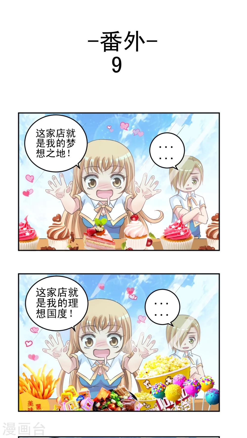 第10话 大草鱼!-第11话