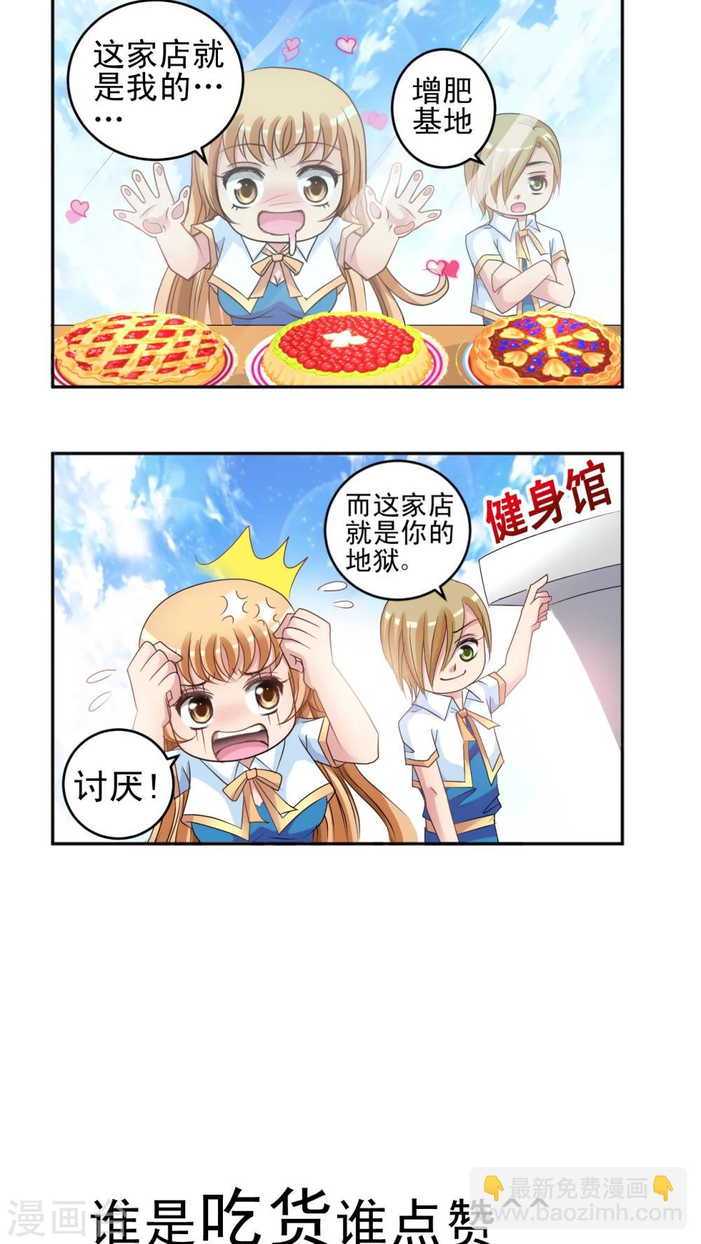 第10话 大草鱼!-第11话