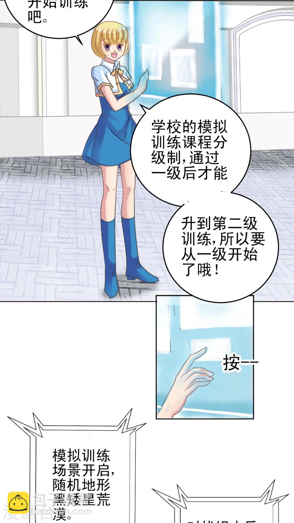 第10话 大草鱼!-第11话