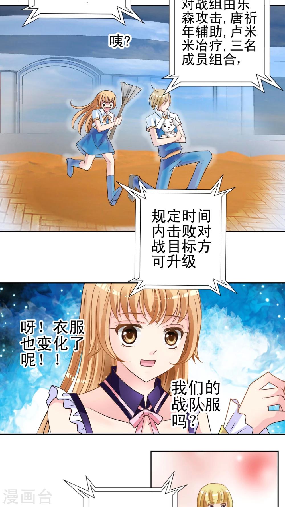 第10话 大草鱼!-第11话