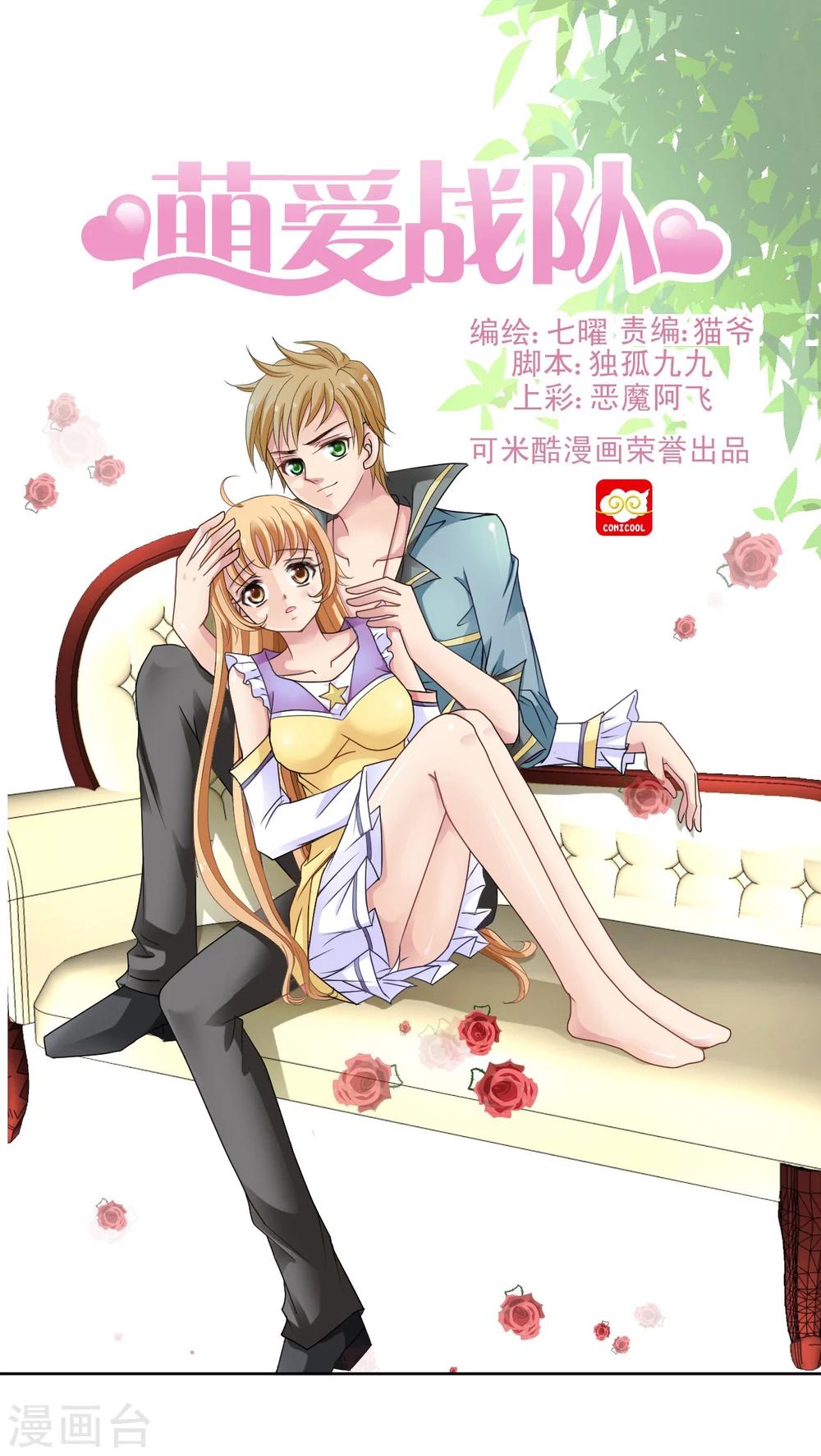 第12话 惩罚-第13话