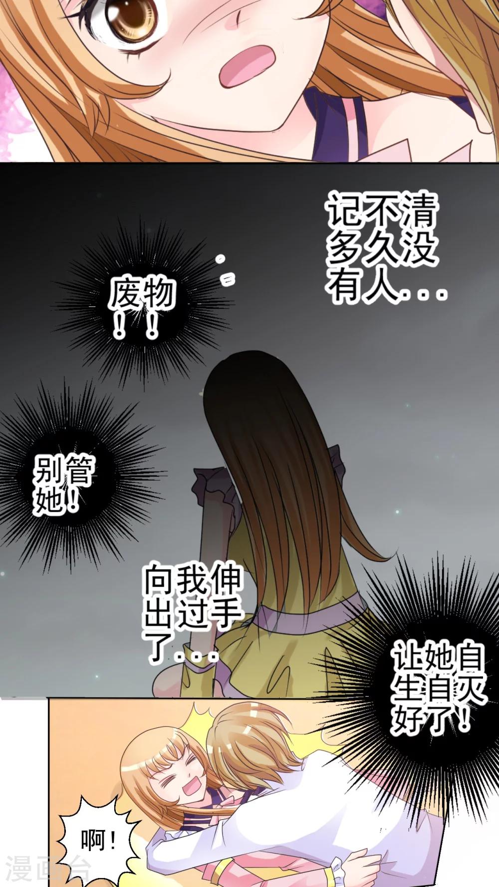 第12话 惩罚-第13话