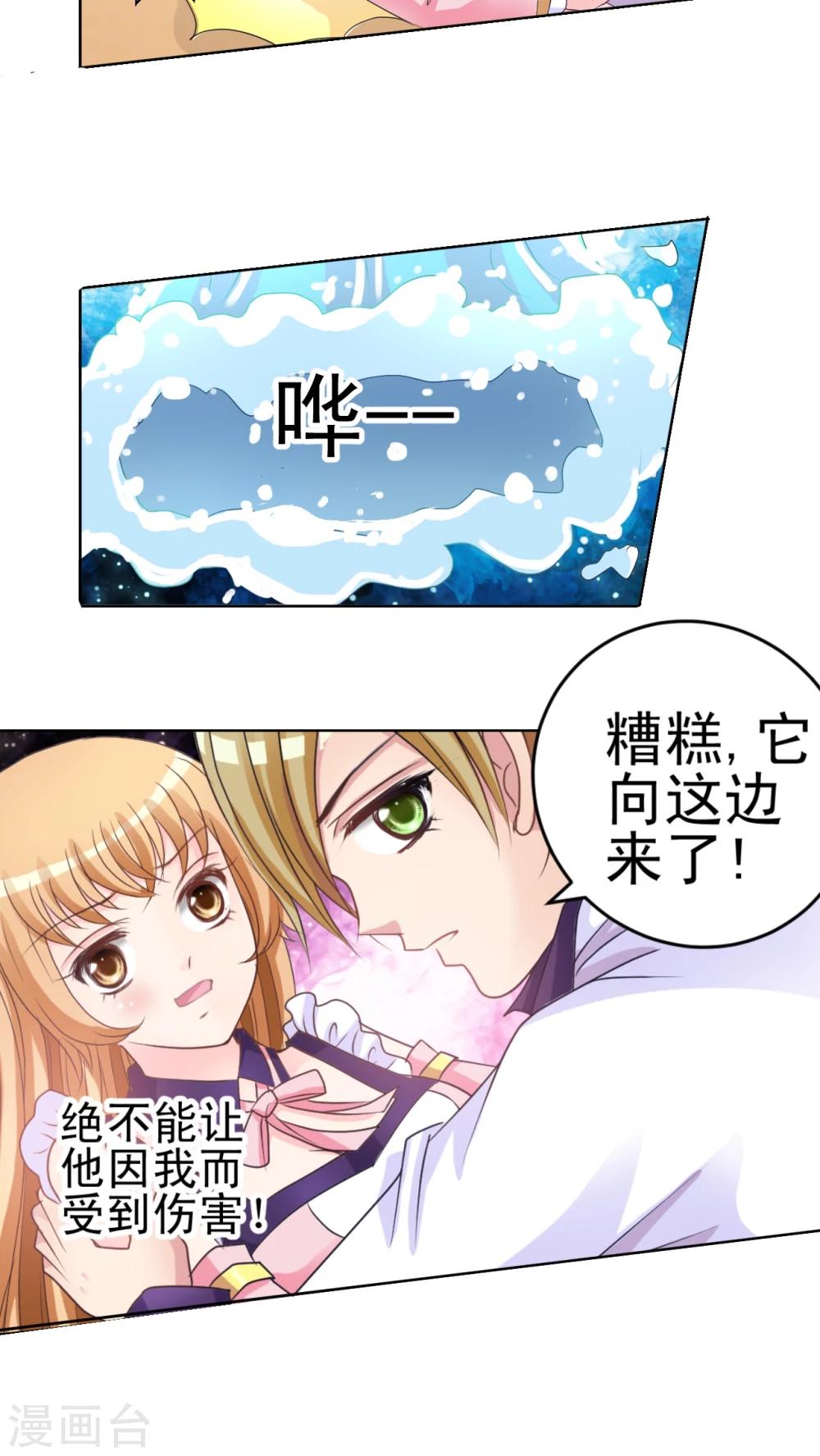 第12话 惩罚-第13话