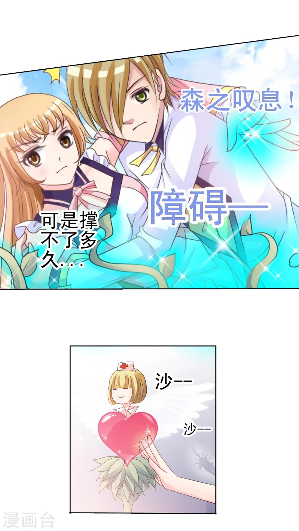 第12话 惩罚-第13话