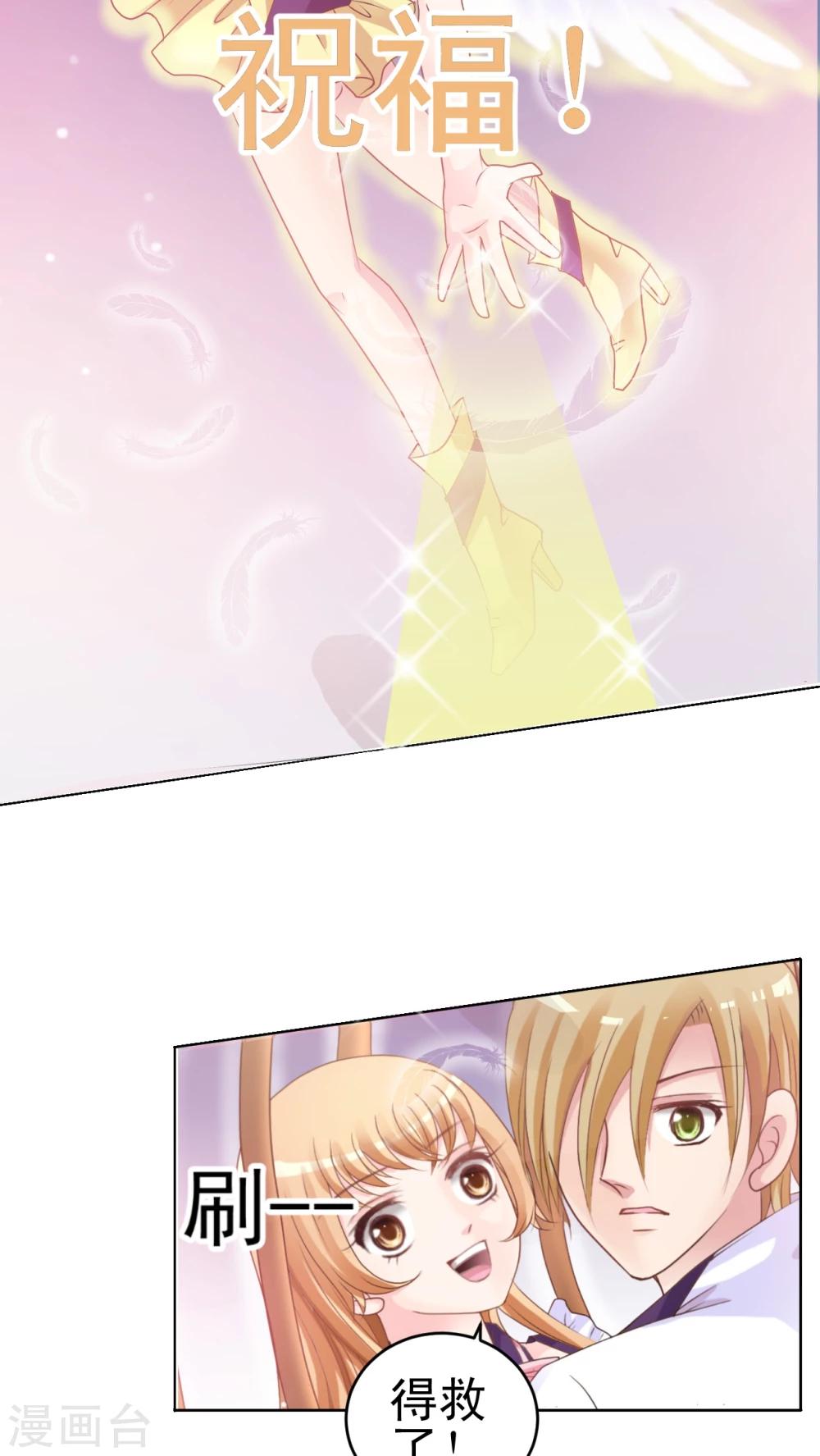 第12话 惩罚-第13话