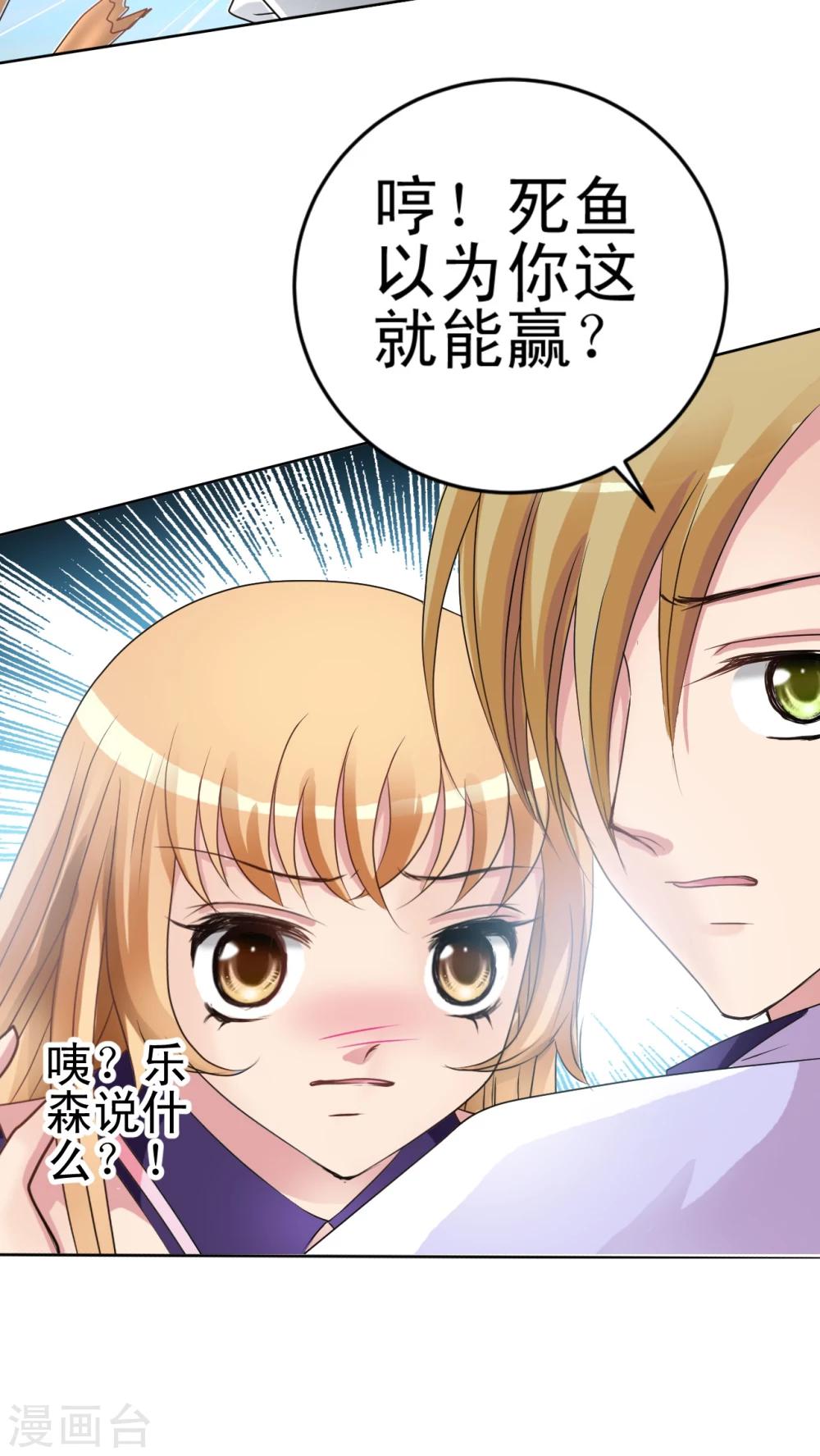 第12话 惩罚-第13话