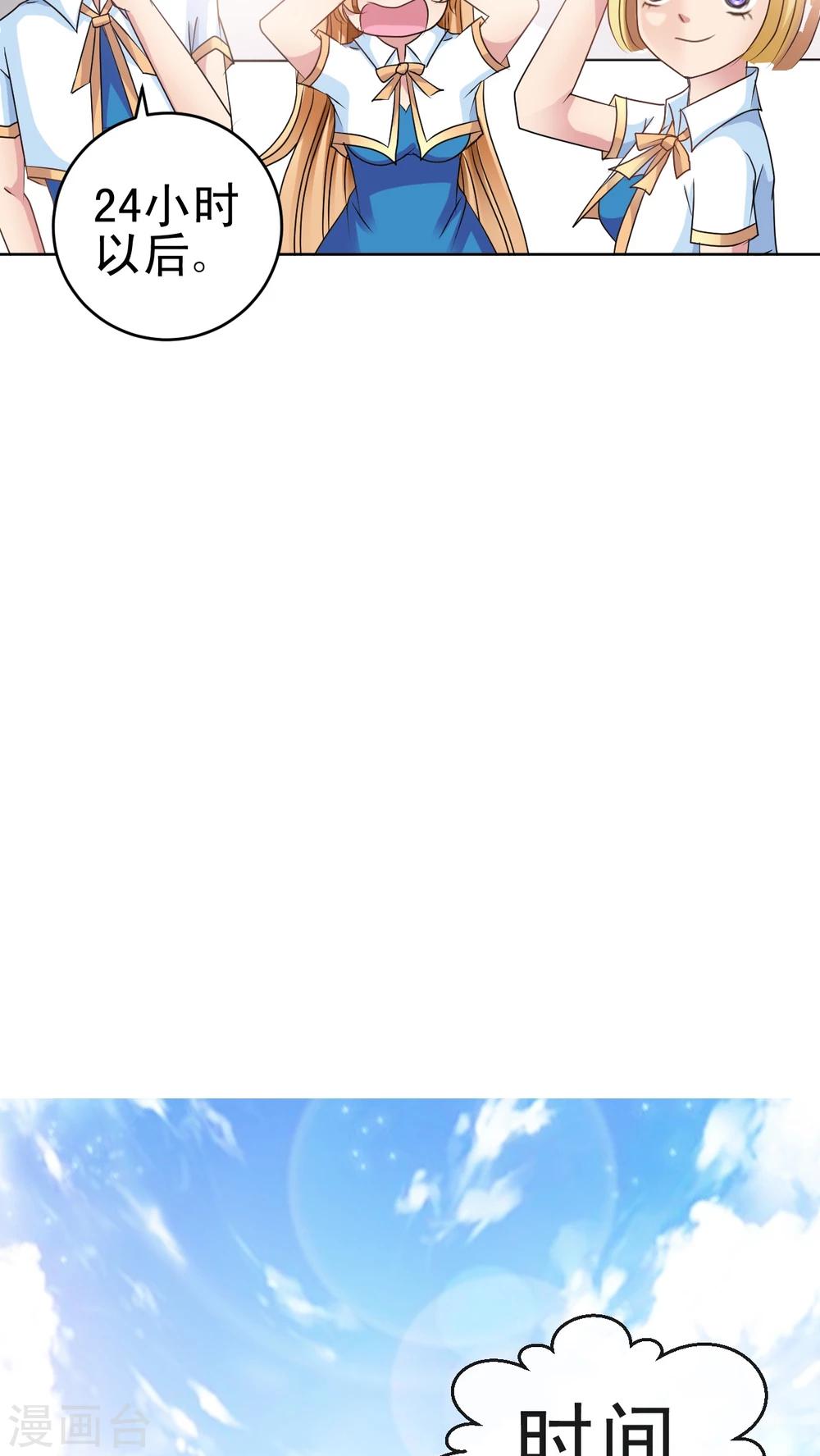 第12话 惩罚-第13话