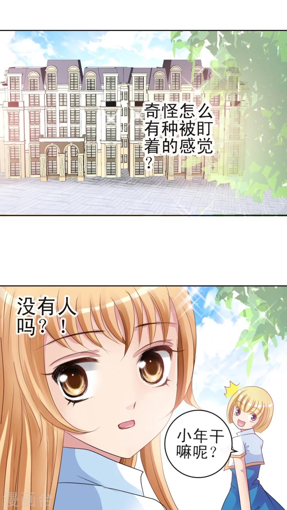 第12话 惩罚-第13话