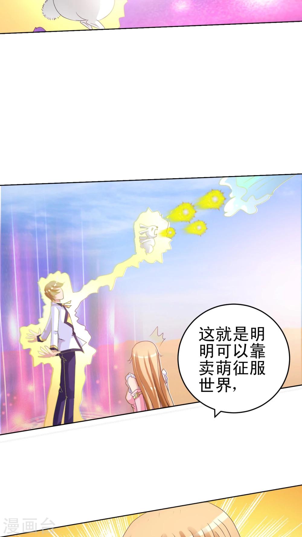 第12话 惩罚-第13话