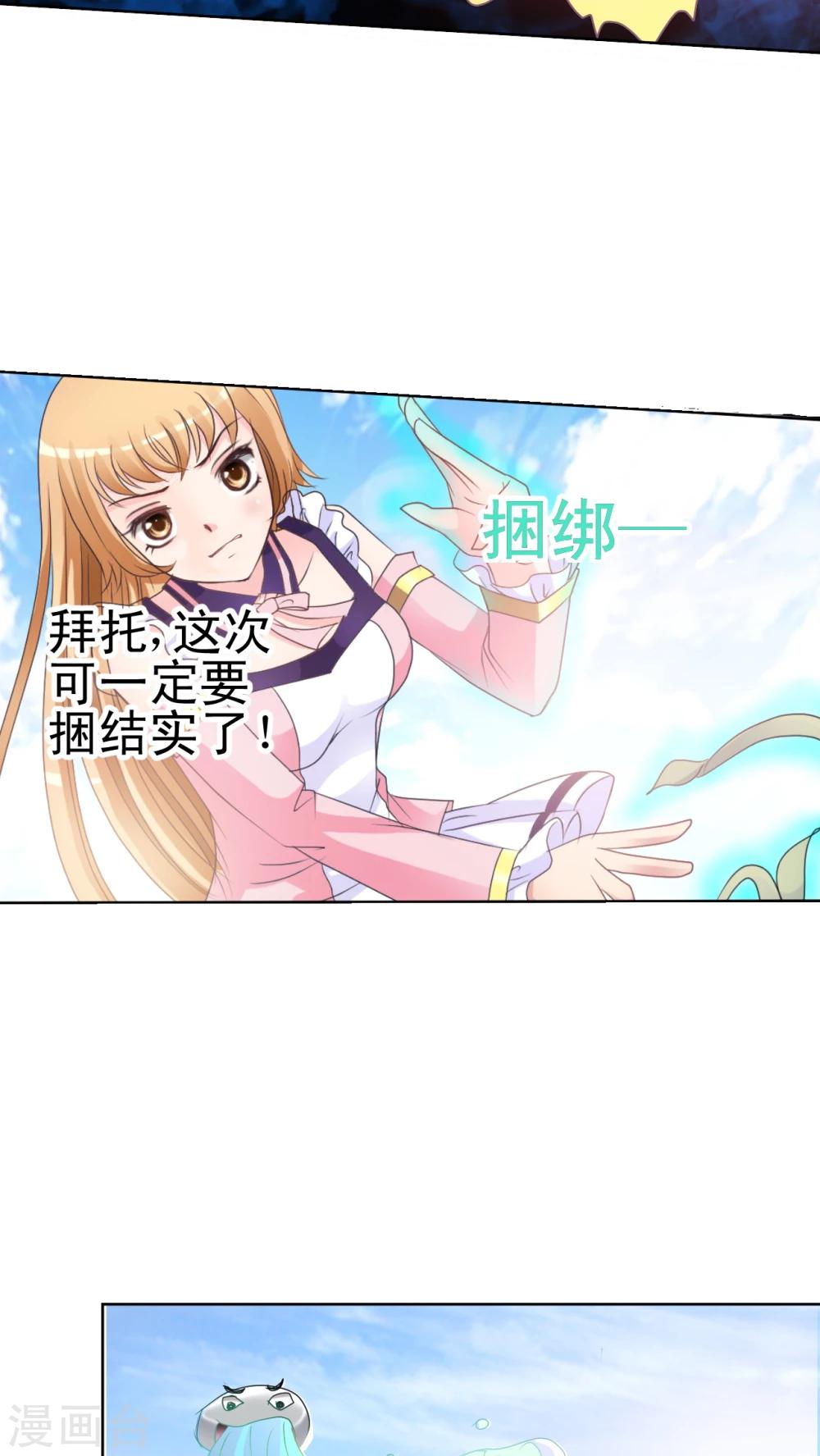 第12话 惩罚-第13话