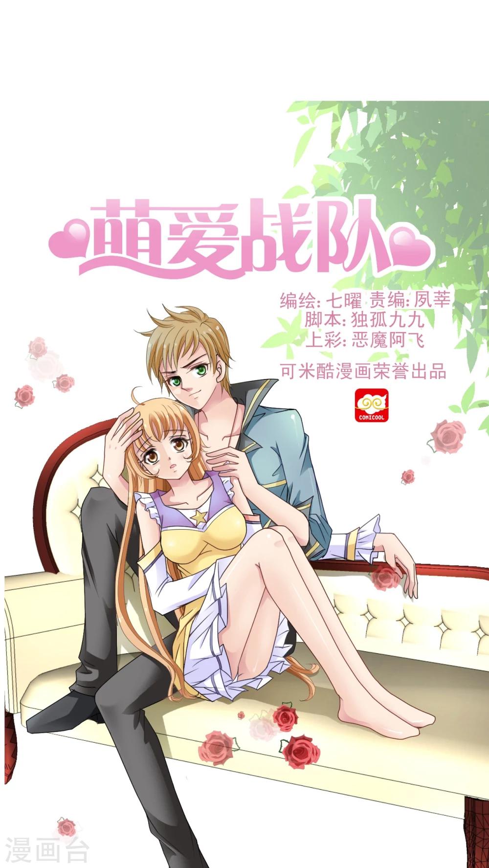 第14话 蔷薇胸章-第15话