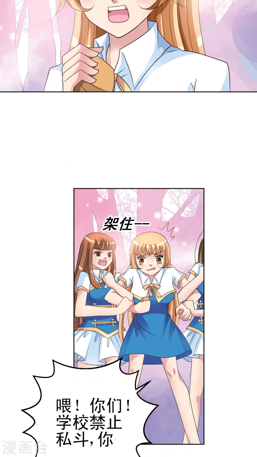 第14话 蔷薇胸章-第15话