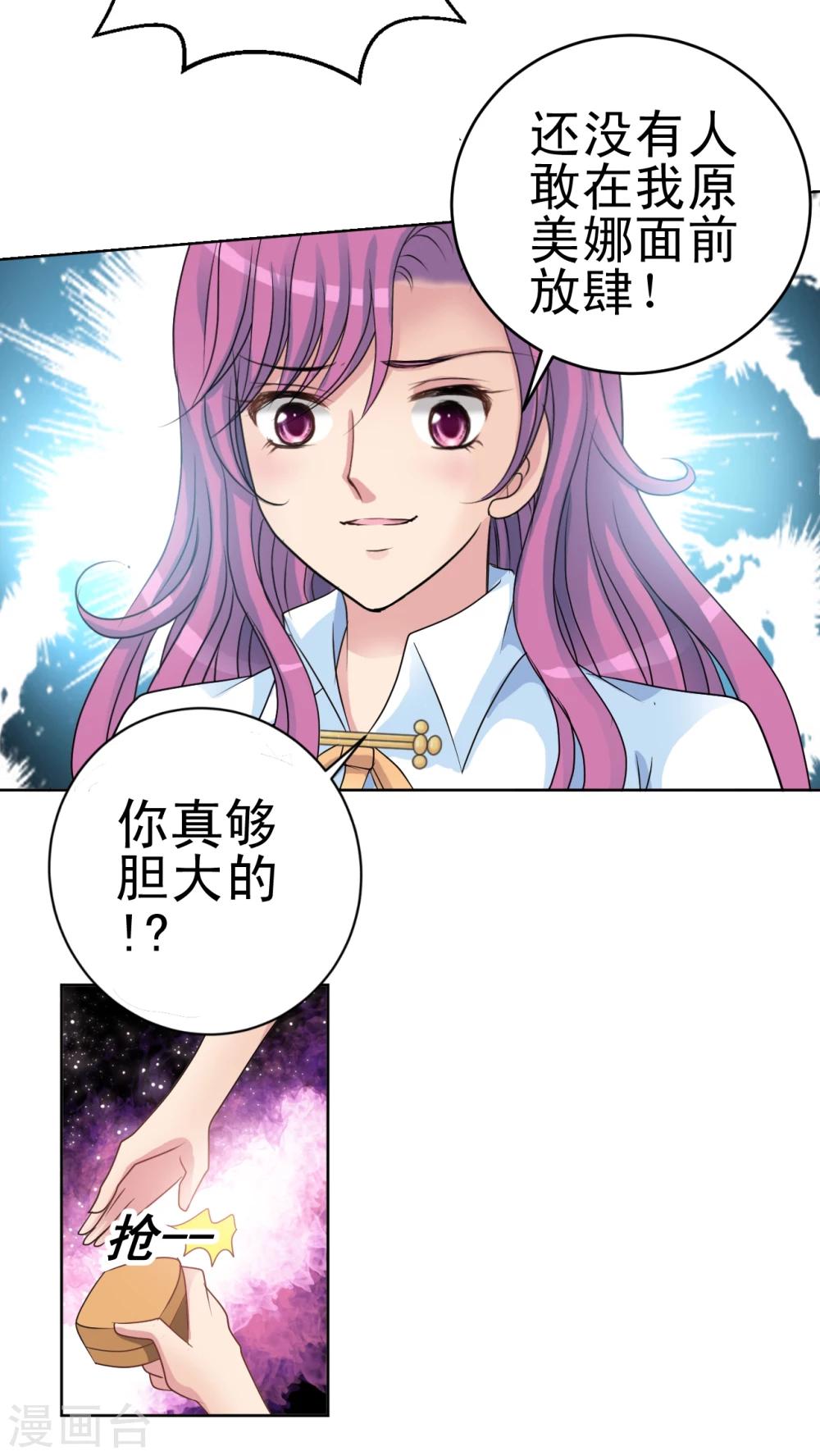 第14话 蔷薇胸章-第15话