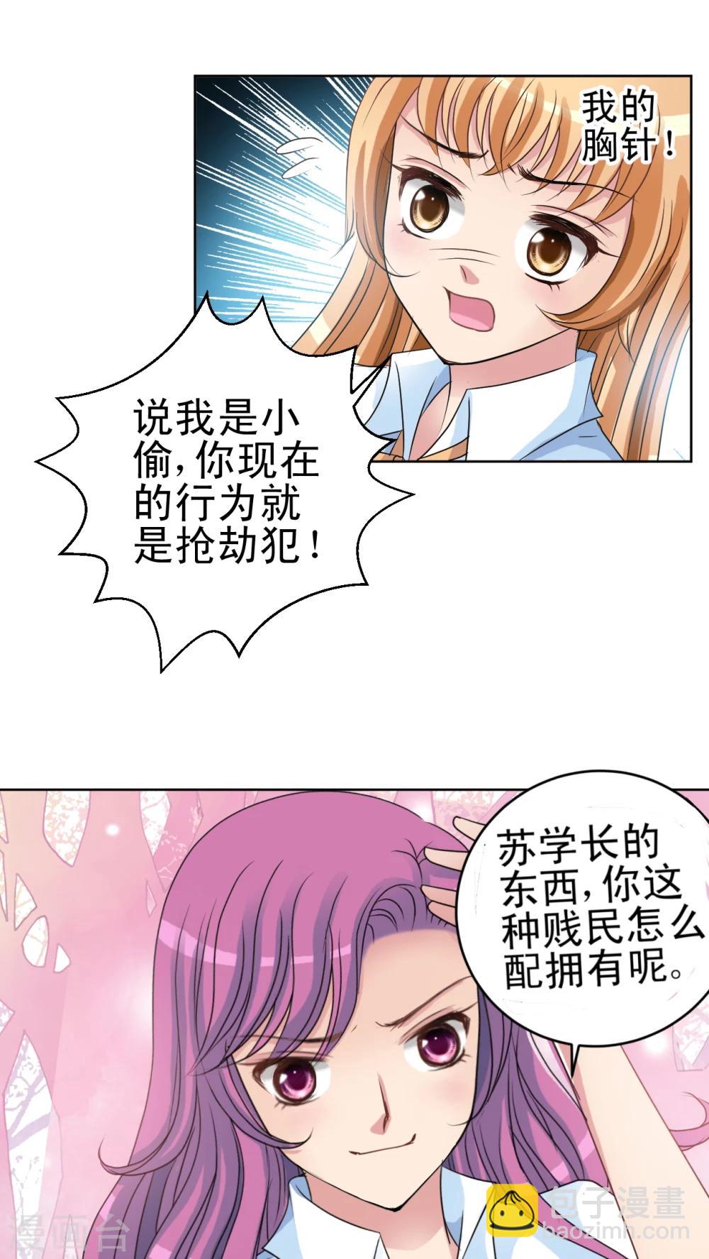 第14话 蔷薇胸章-第15话