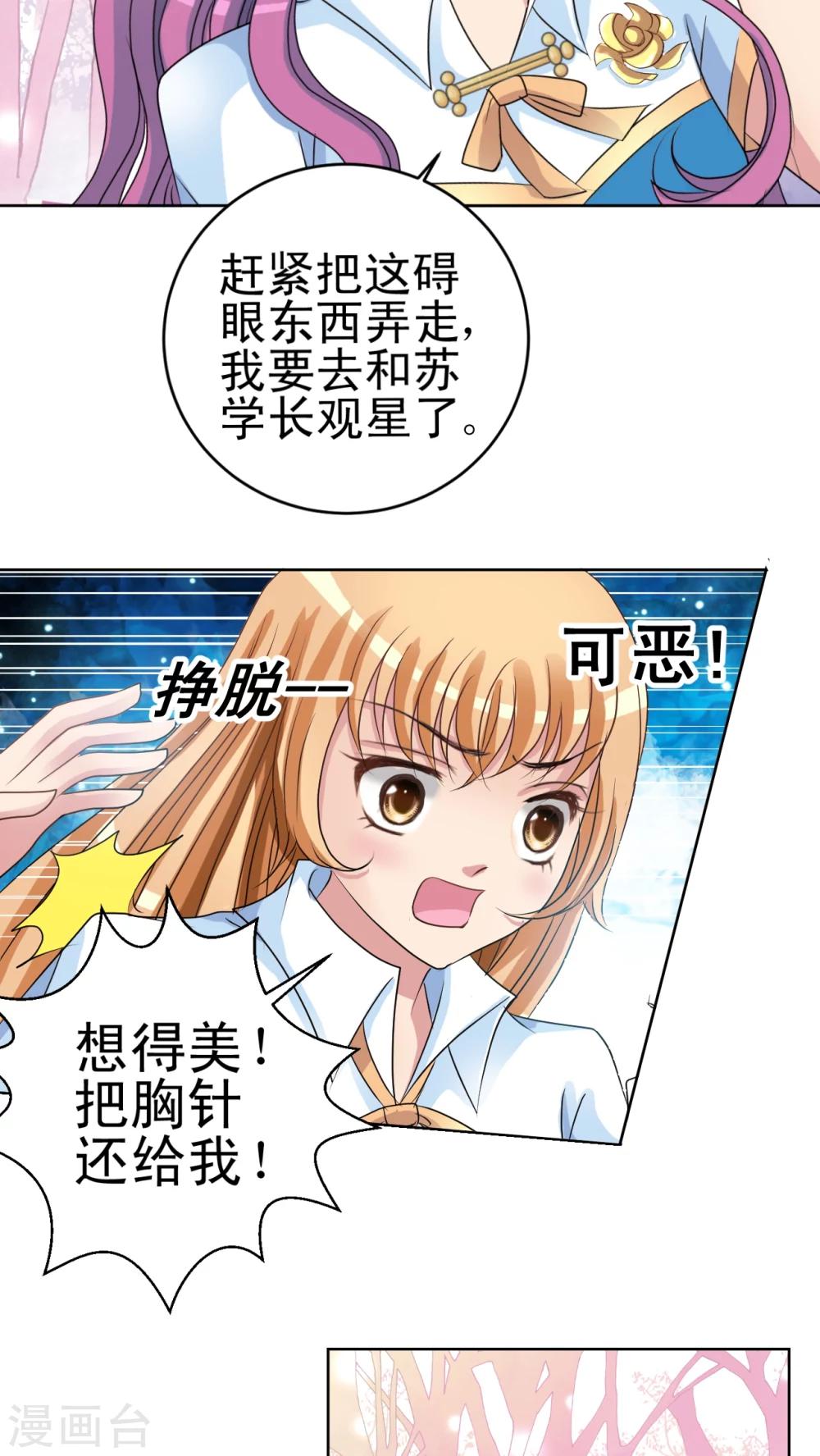 第14话 蔷薇胸章-第15话