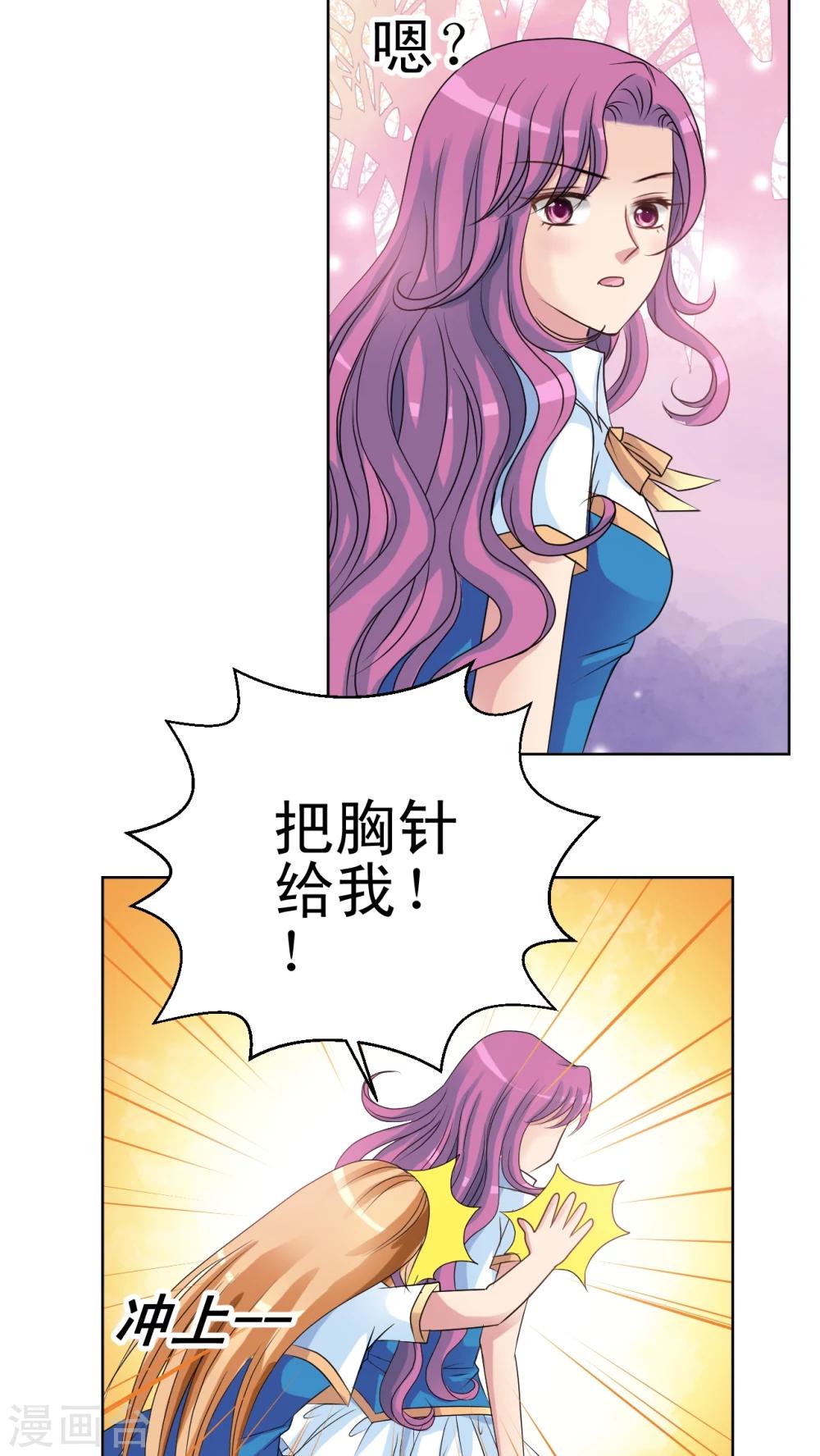 第14话 蔷薇胸章-第15话