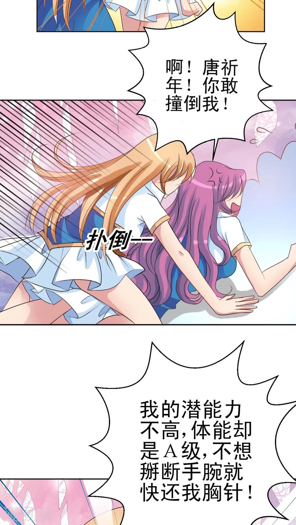 第14话 蔷薇胸章-第15话