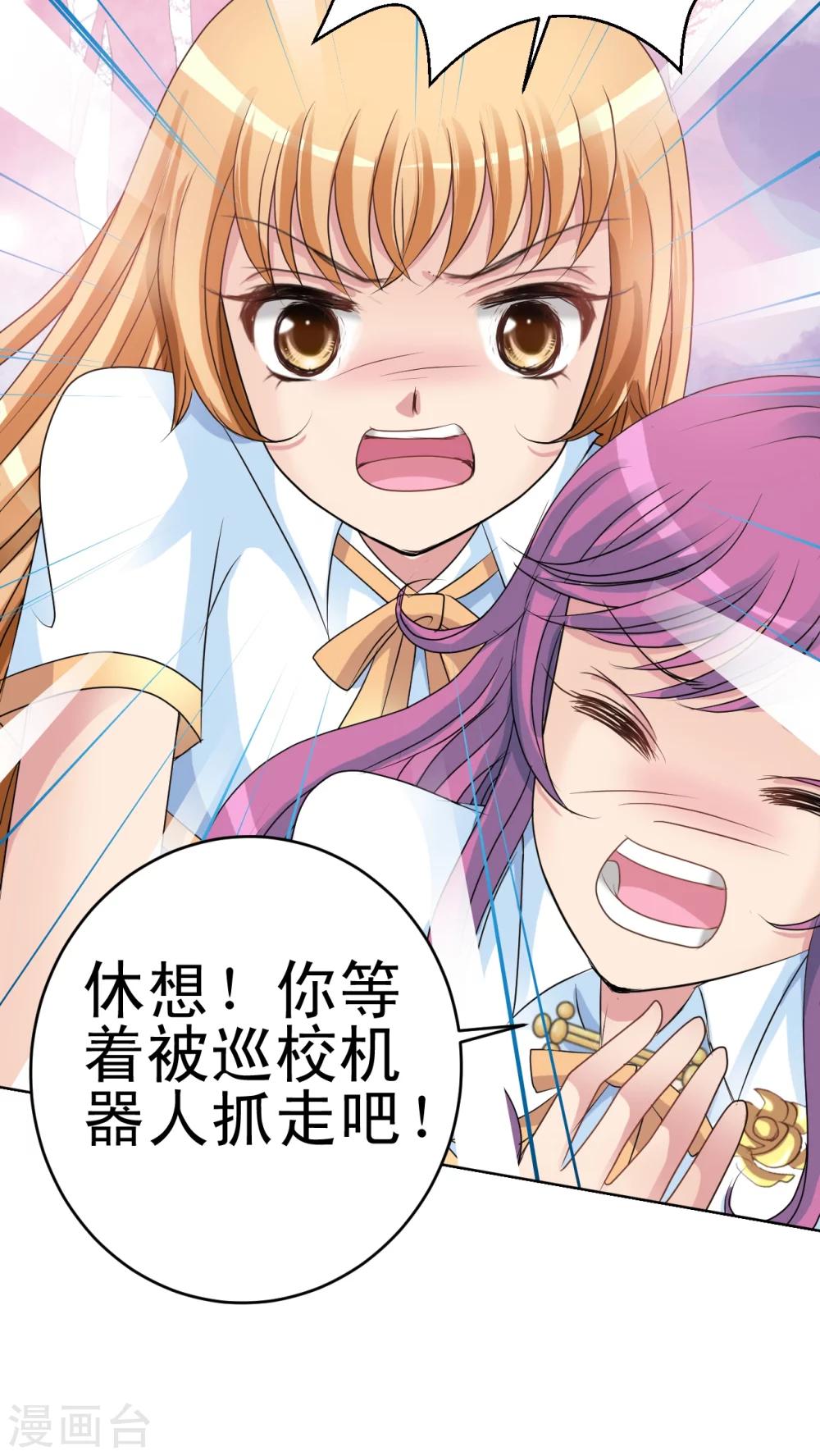 第14话 蔷薇胸章-第15话