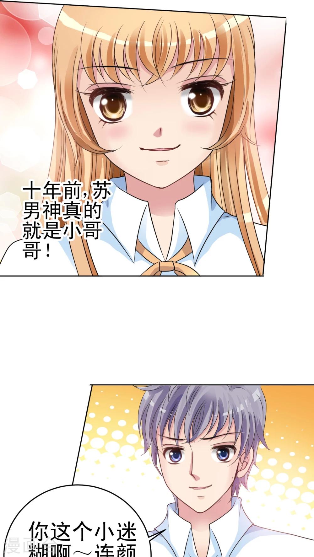 第14话 蔷薇胸章-第15话