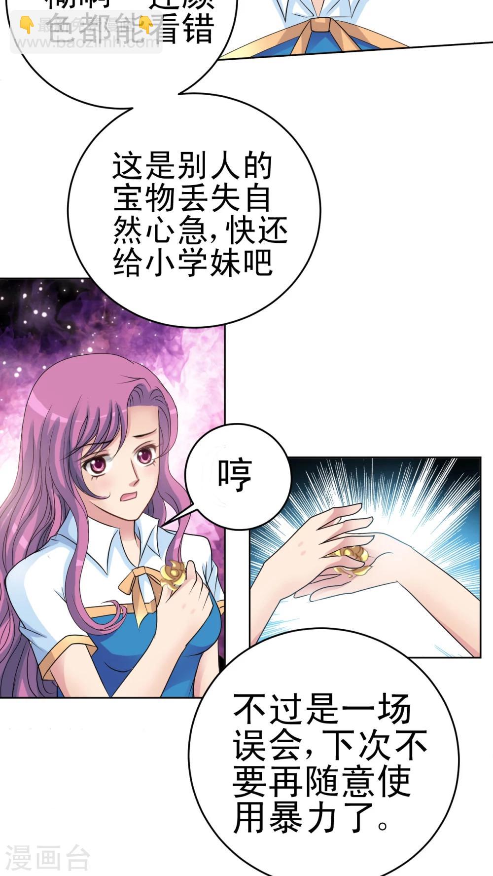 第14话 蔷薇胸章-第15话