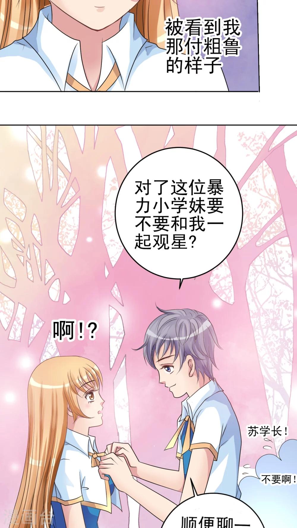 第14话 蔷薇胸章-第15话