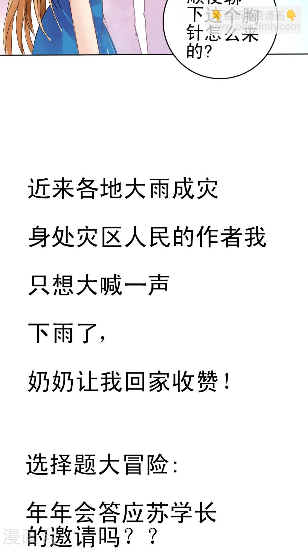 第14话 蔷薇胸章-第15话