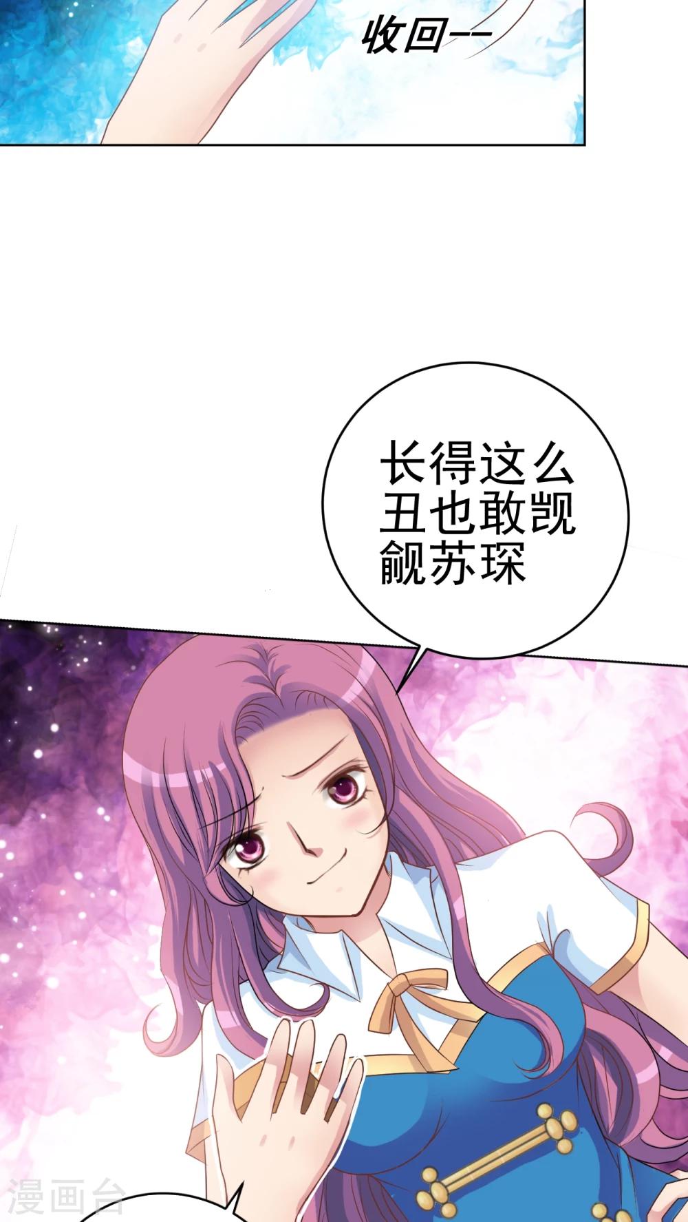 第14话 蔷薇胸章-第15话