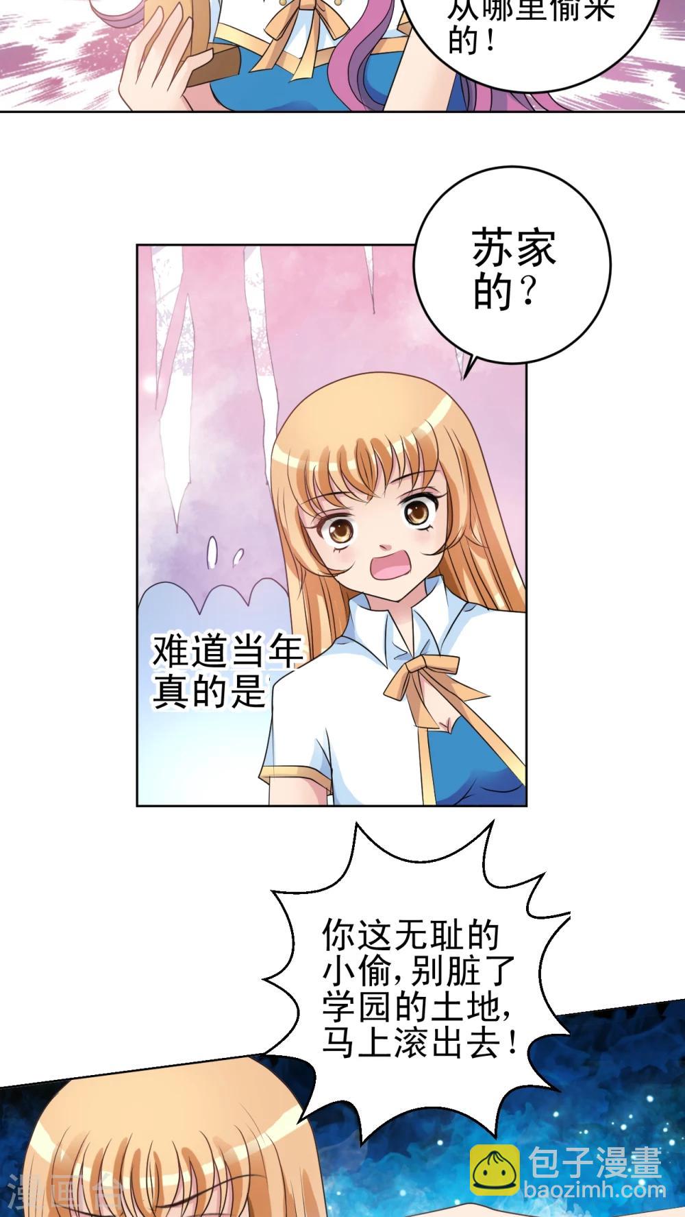 第14话 蔷薇胸章-第15话