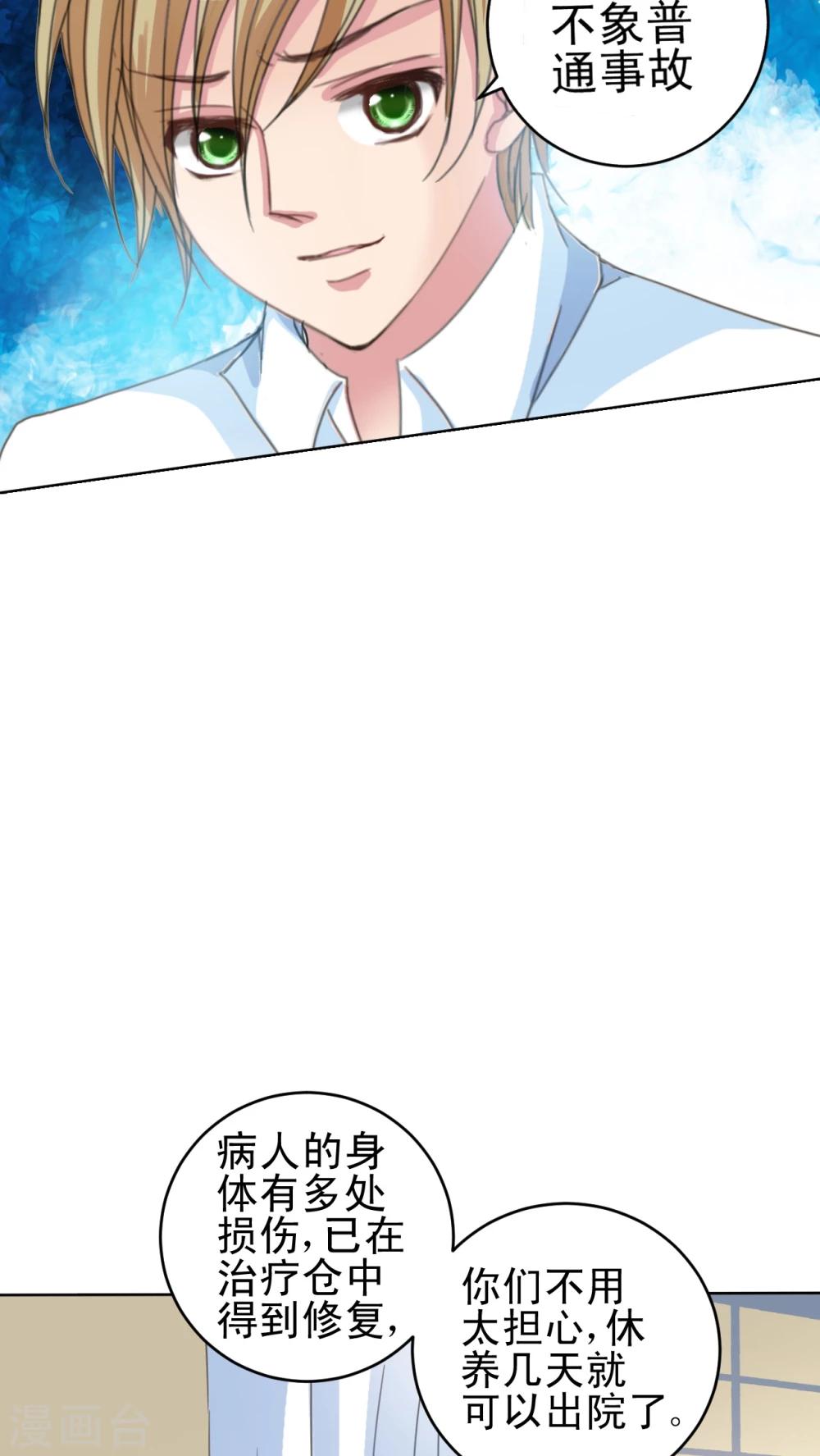 第16话 哥哥的未婚妻-第17话