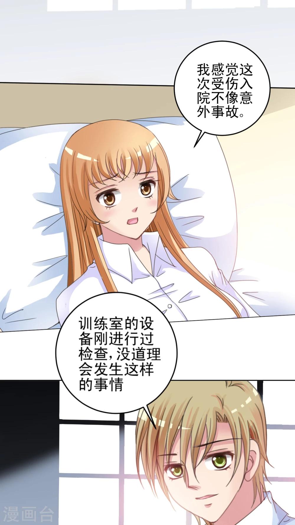 第16话 哥哥的未婚妻-第17话