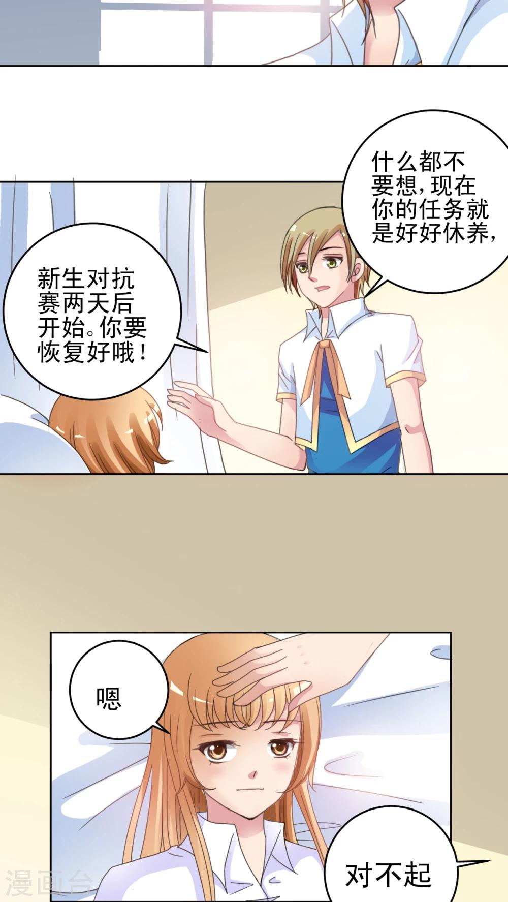 第16话 哥哥的未婚妻-第17话