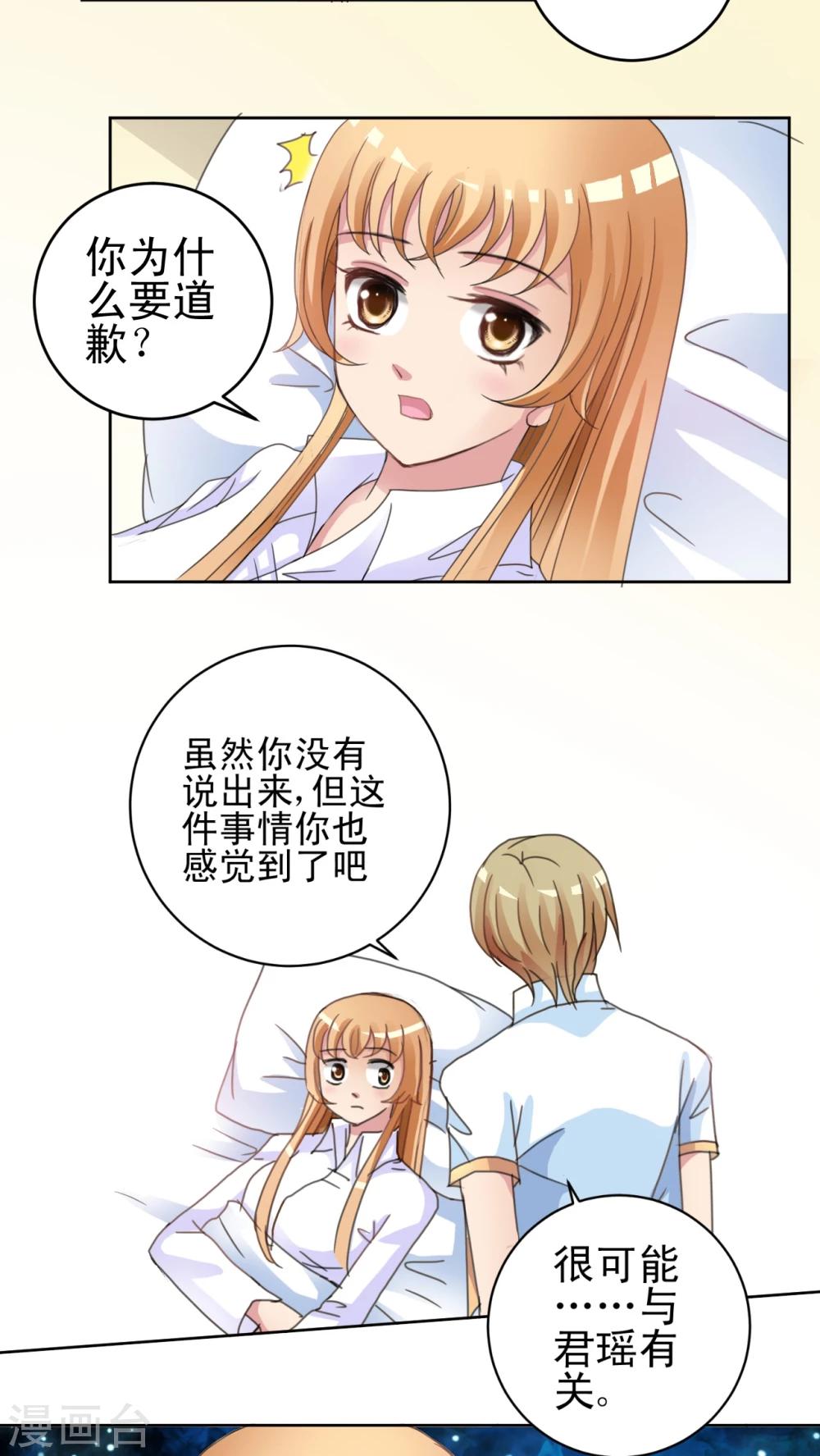 第16话 哥哥的未婚妻-第17话