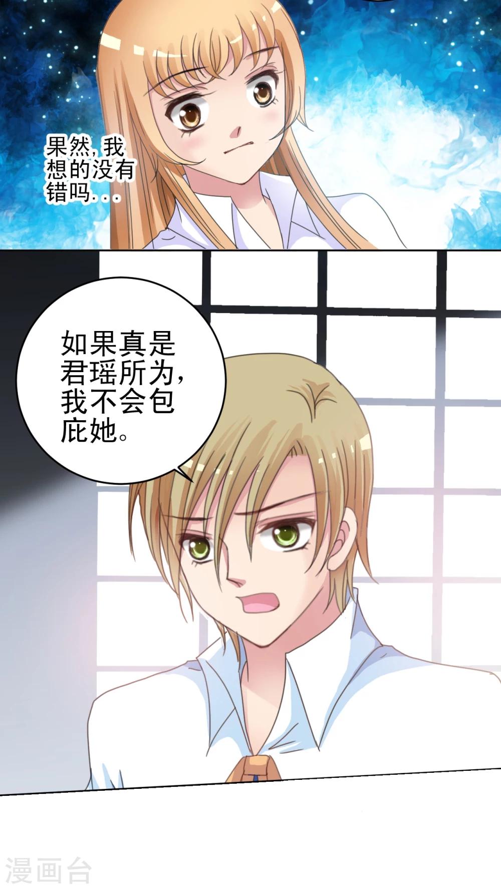 第16话 哥哥的未婚妻-第17话