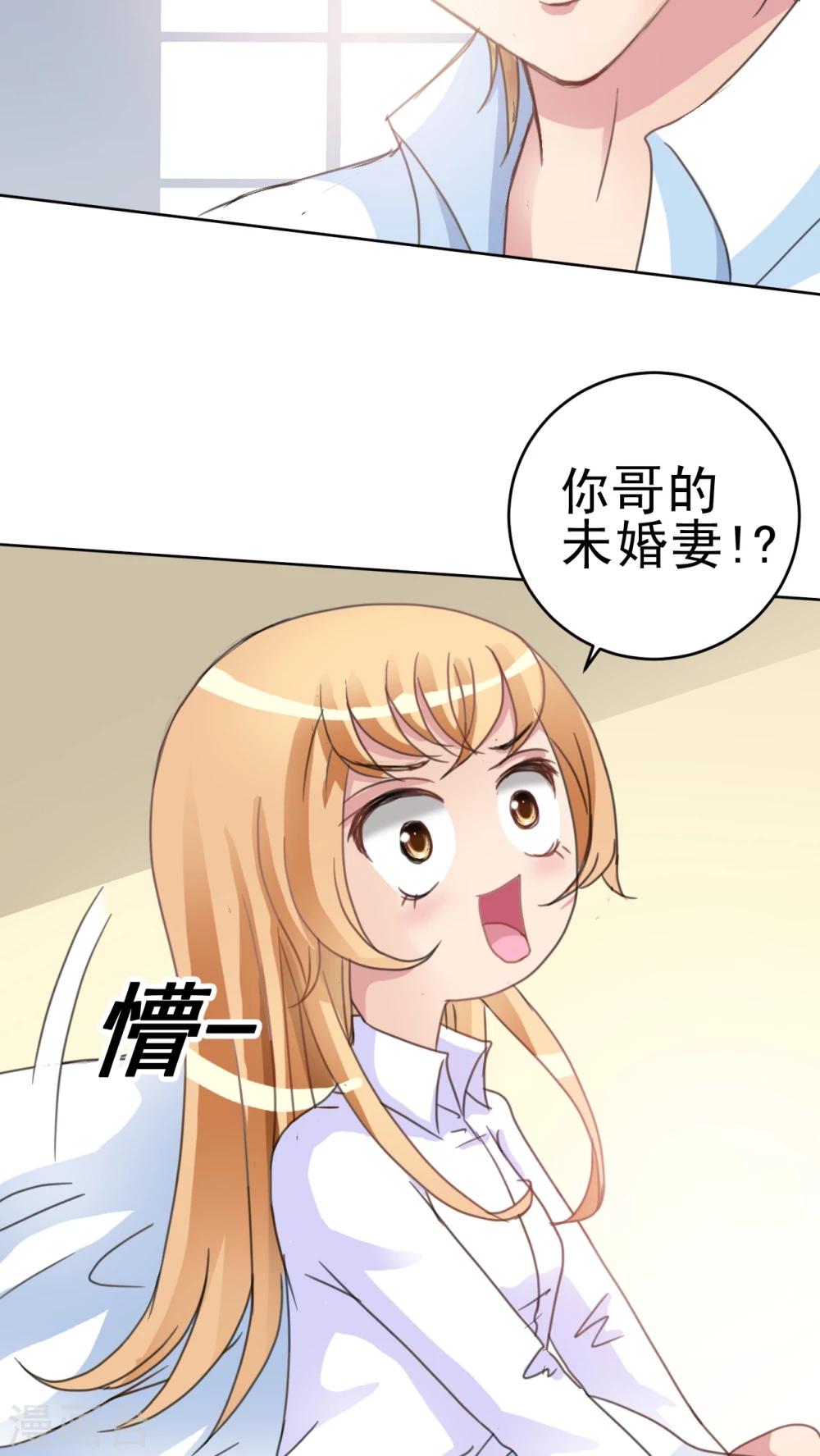 第16话 哥哥的未婚妻-第17话