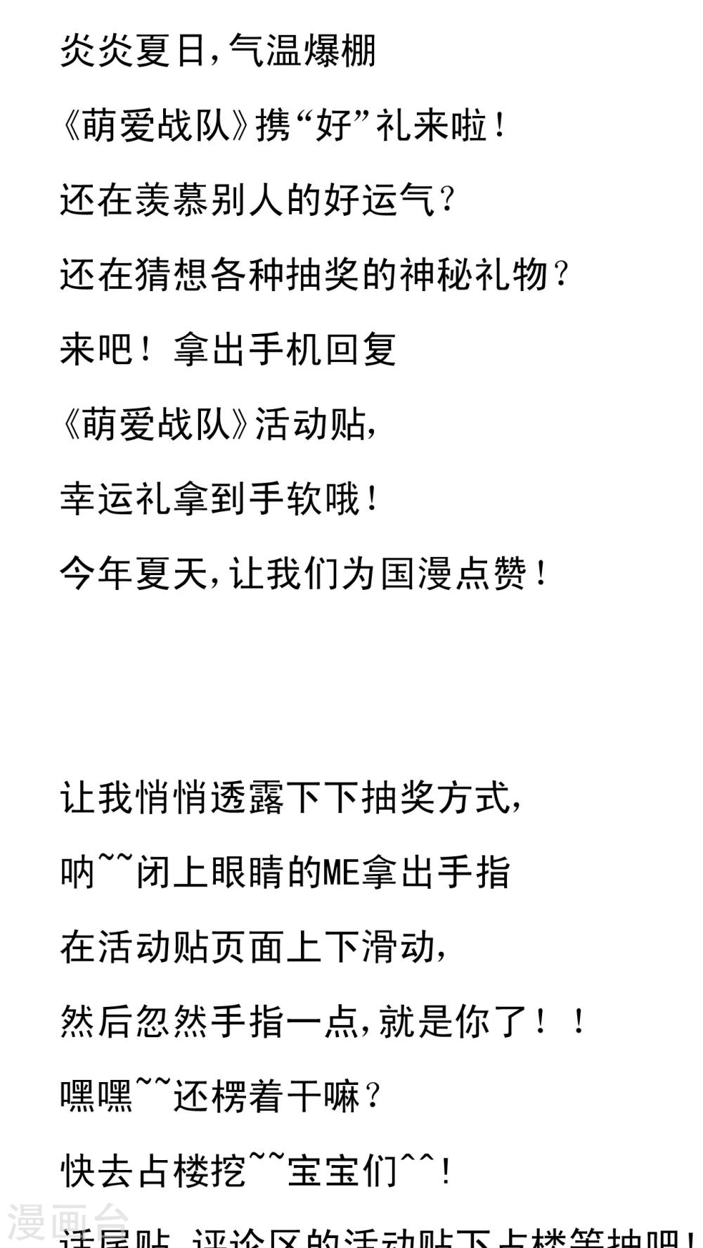 第16话 哥哥的未婚妻-第17话