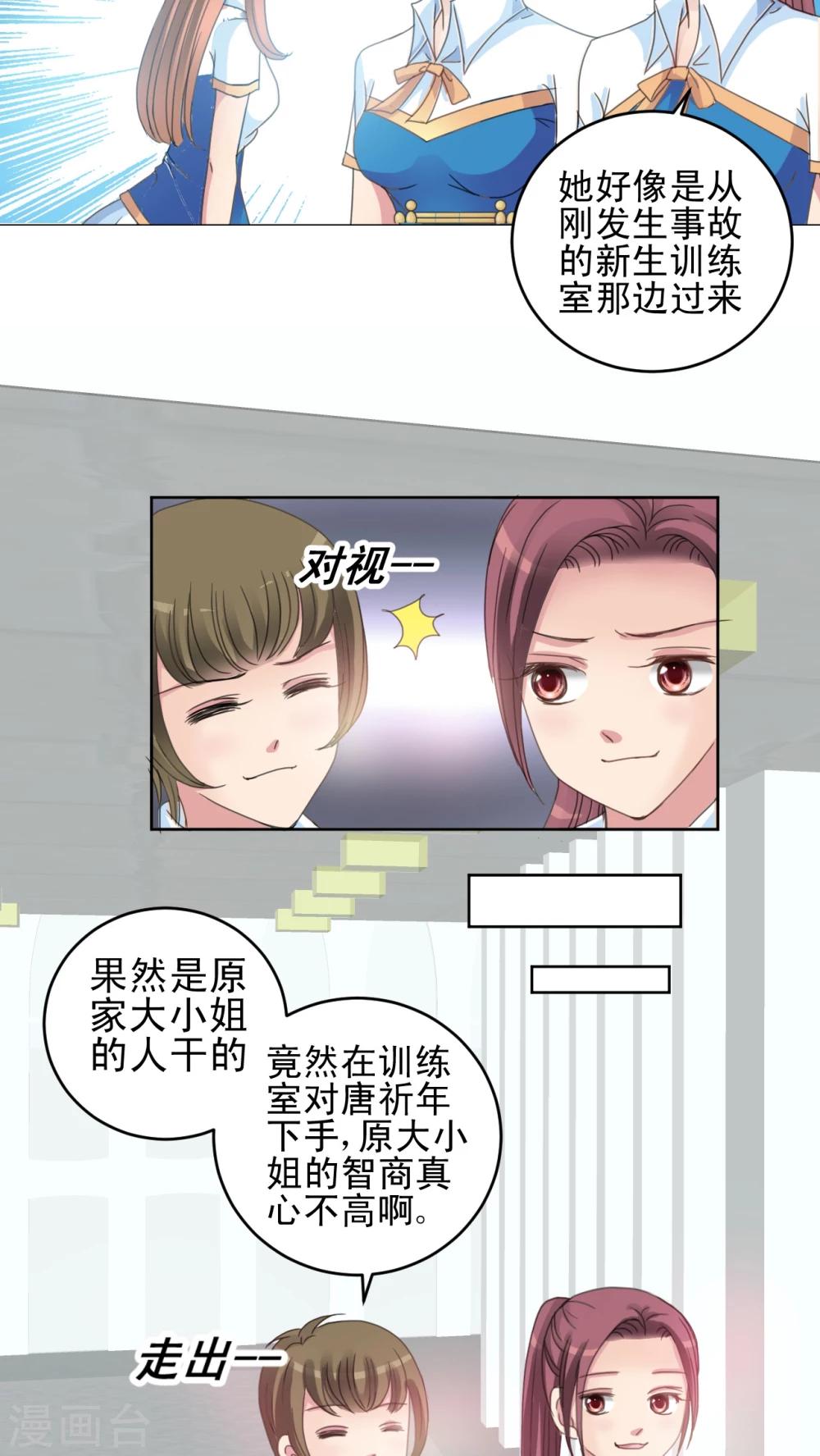 第16话 哥哥的未婚妻-第17话