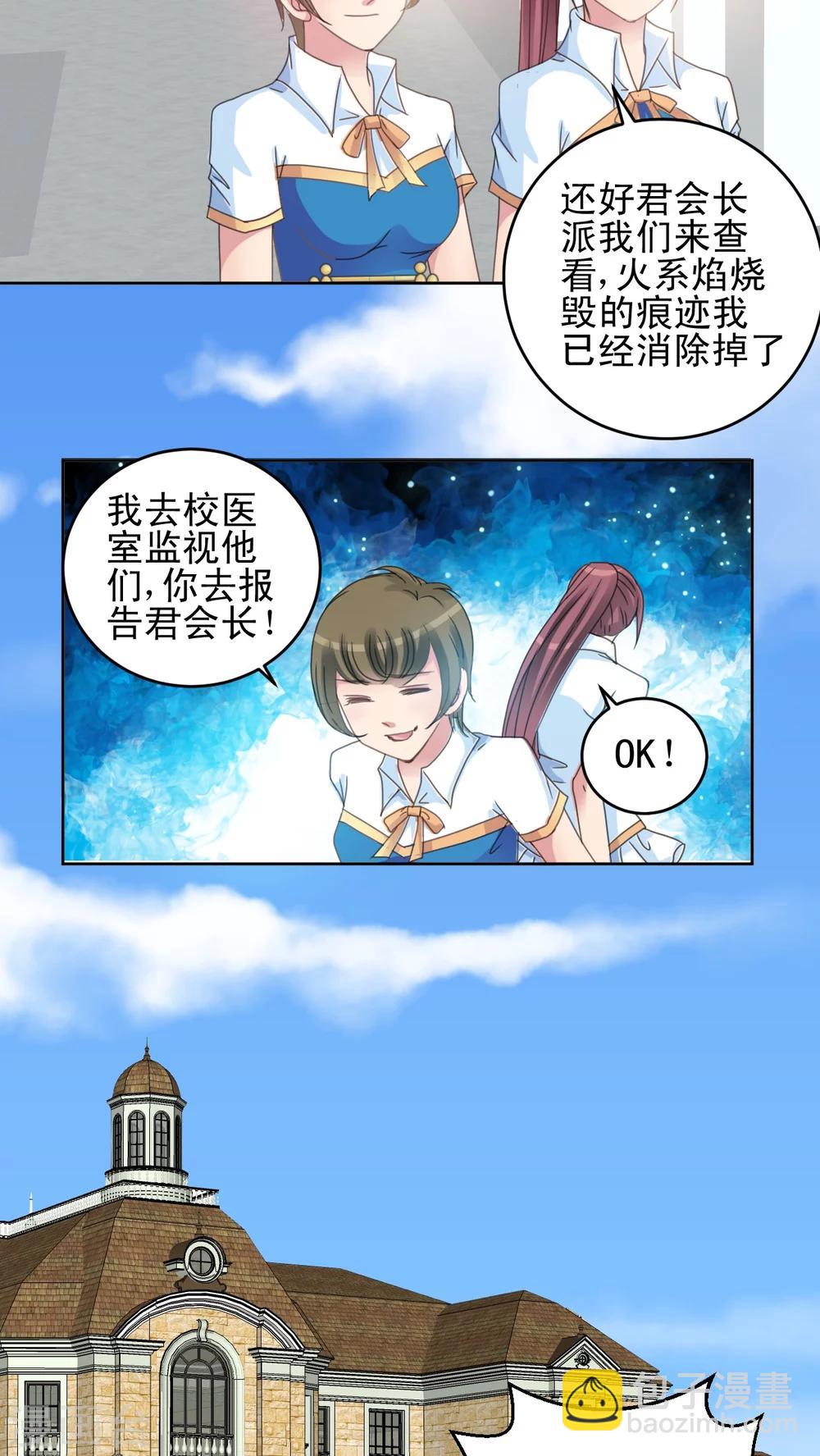 第16话 哥哥的未婚妻-第17话