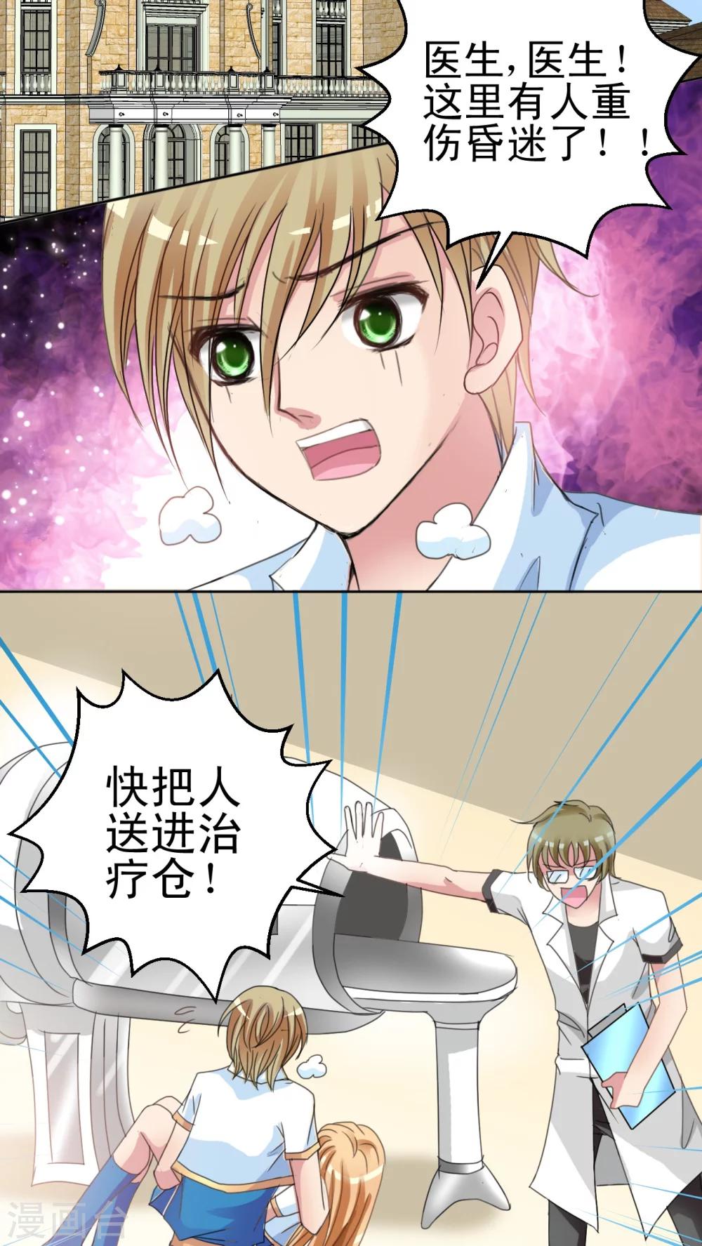 第16话 哥哥的未婚妻-第17话