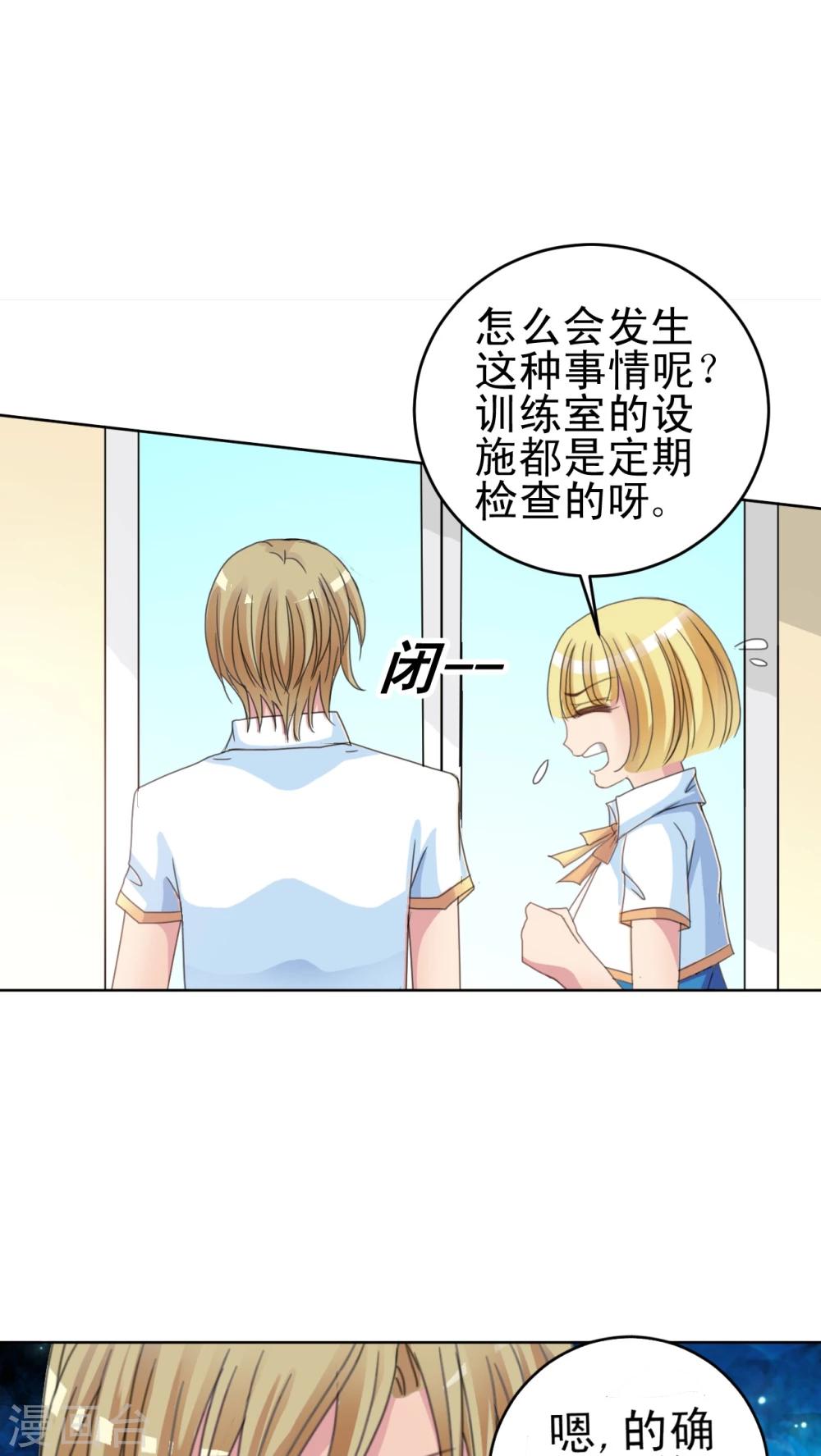 第16话 哥哥的未婚妻-第17话