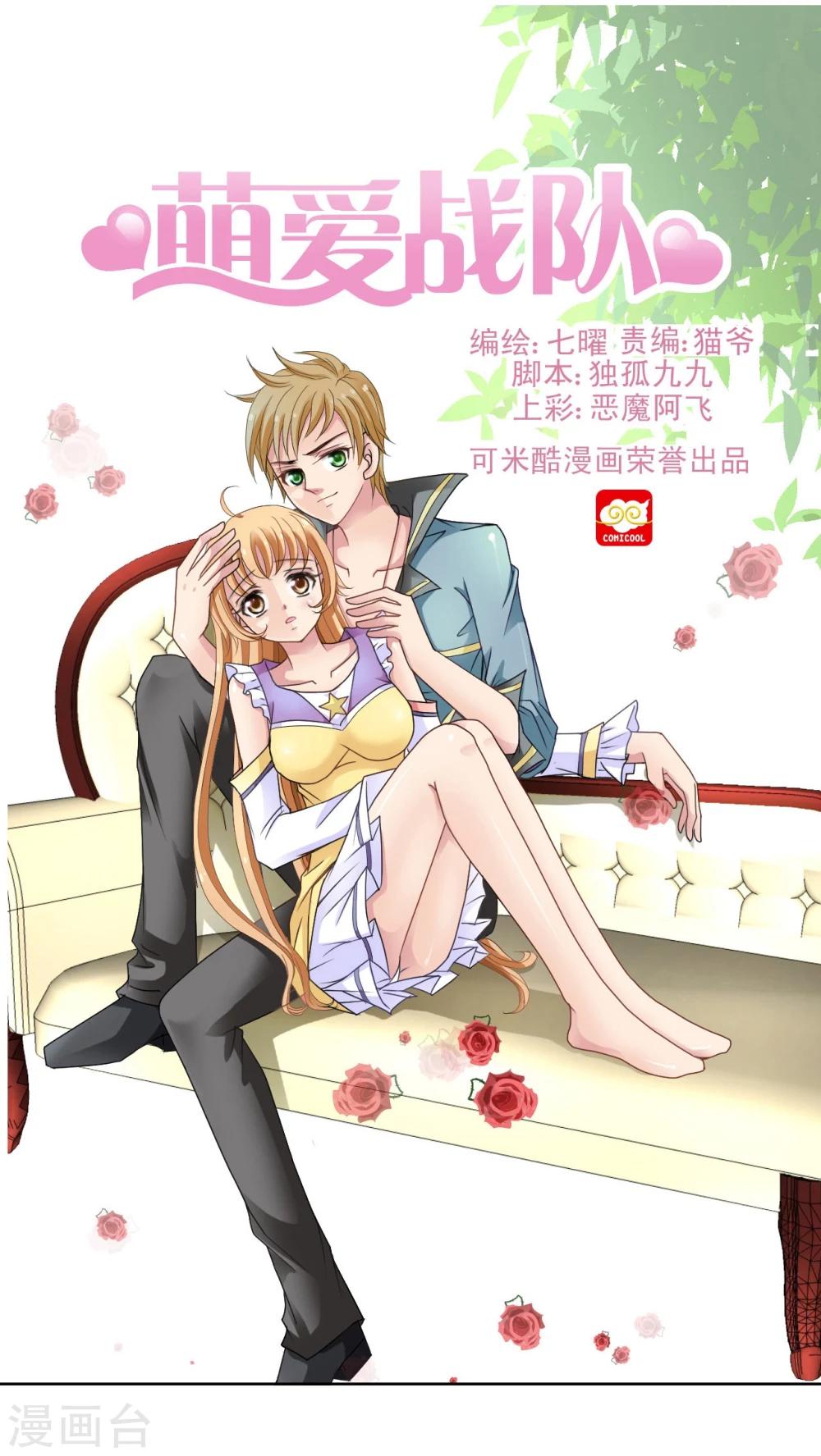 第18话 检查-第19话